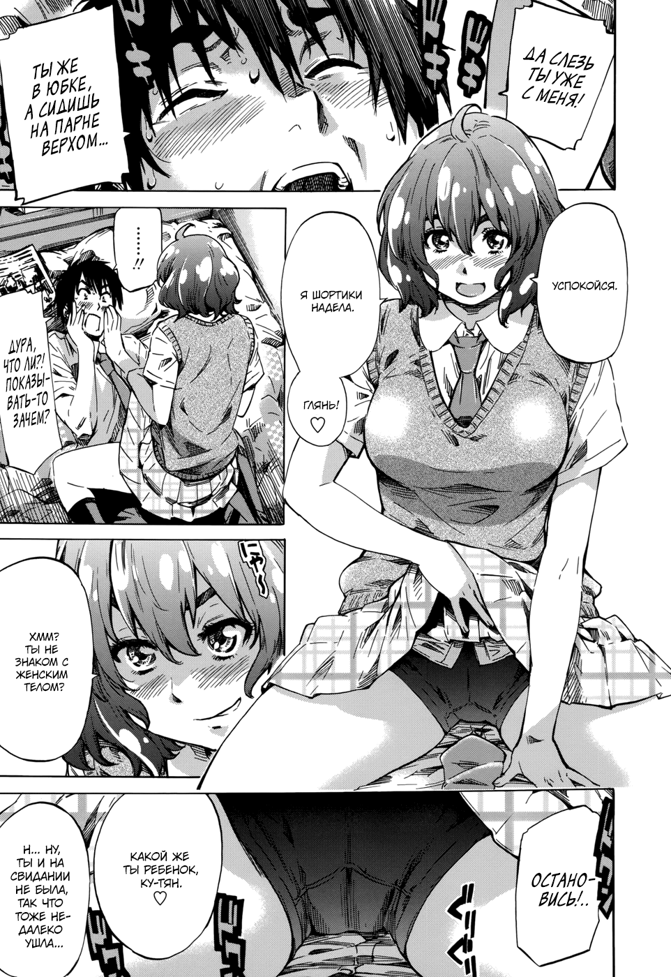 Hatsukoi no Oto #1 | Звуки первой любви - Ch. 1 page 9 full