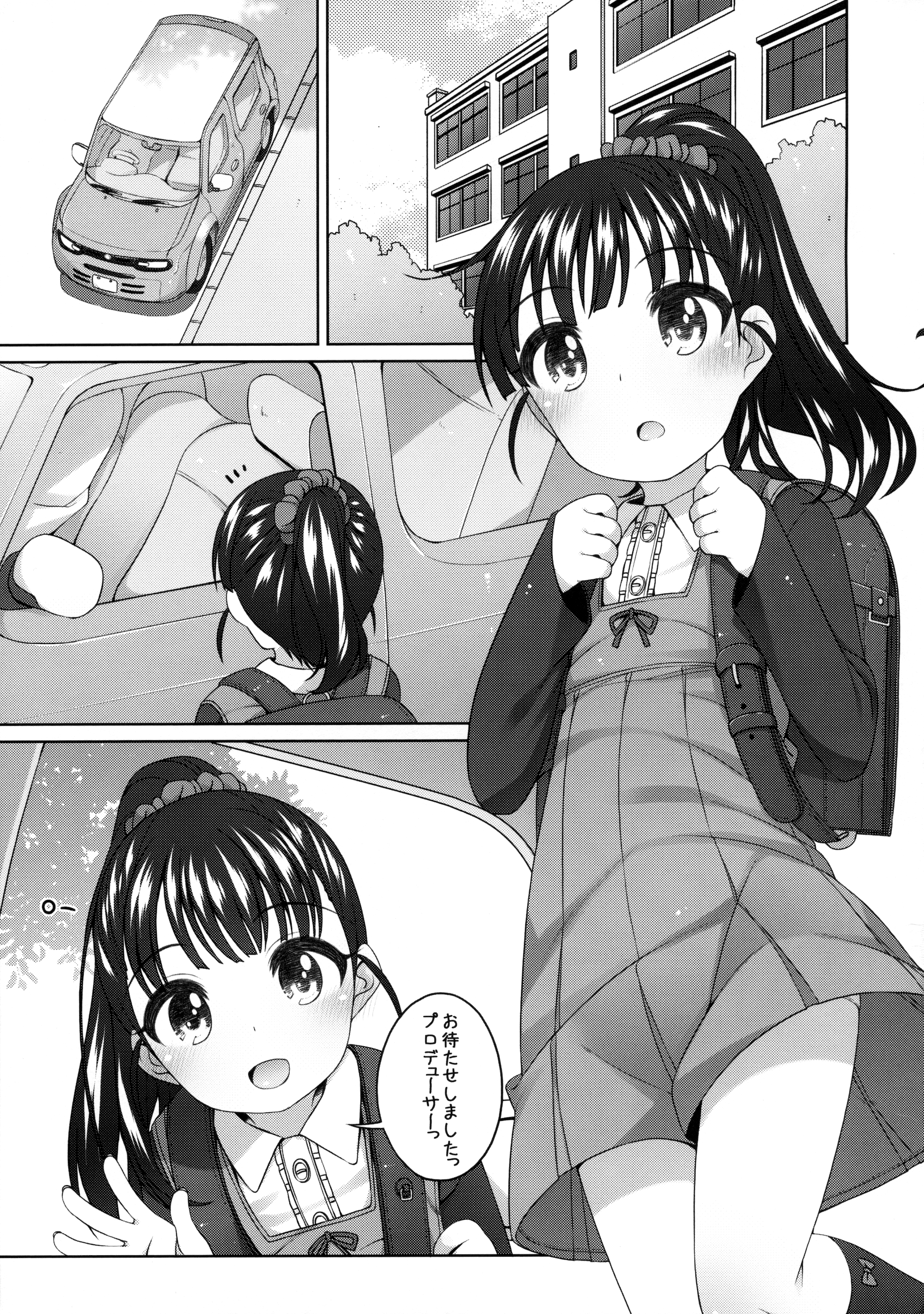 Mai-chan Kawaii. page 4 full
