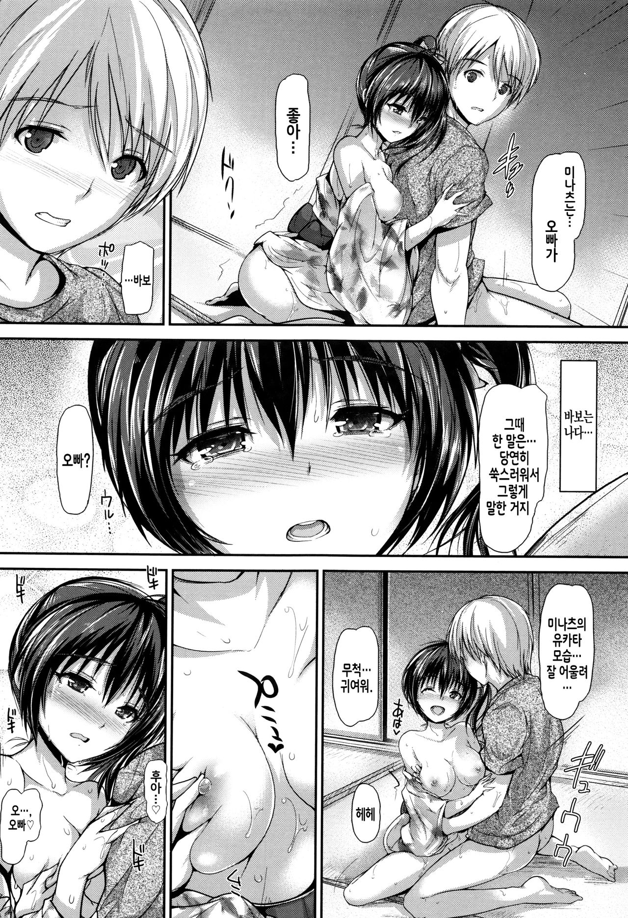 Shoujo Innocent - Girl's Innocent Ch. 1 page 10 full