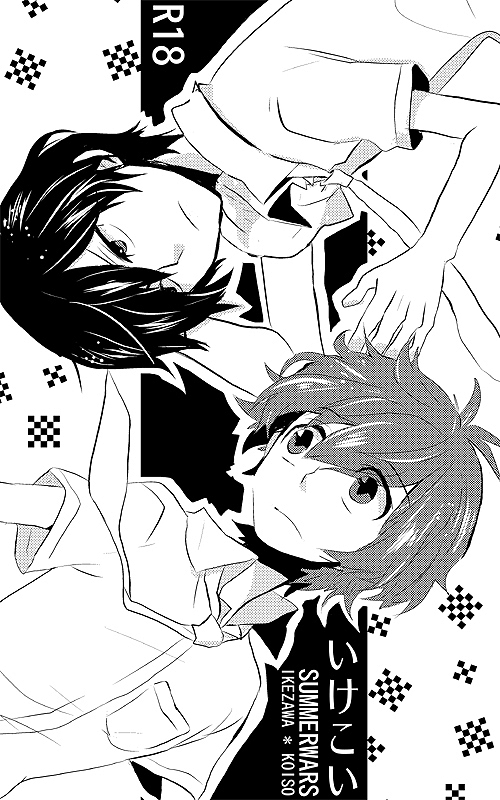 Ike Koi page 1 full