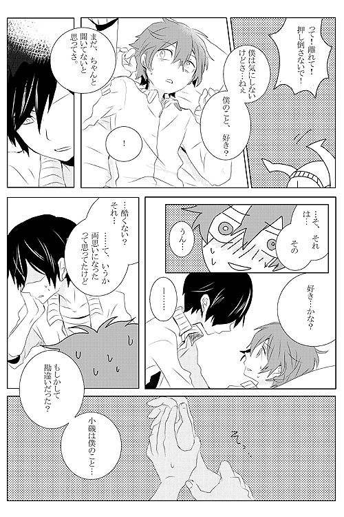 Ike Koi page 5 full