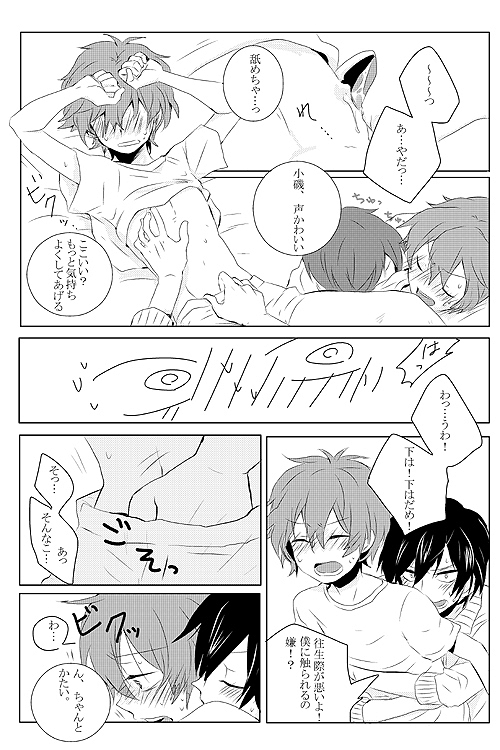 Ike Koi page 8 full