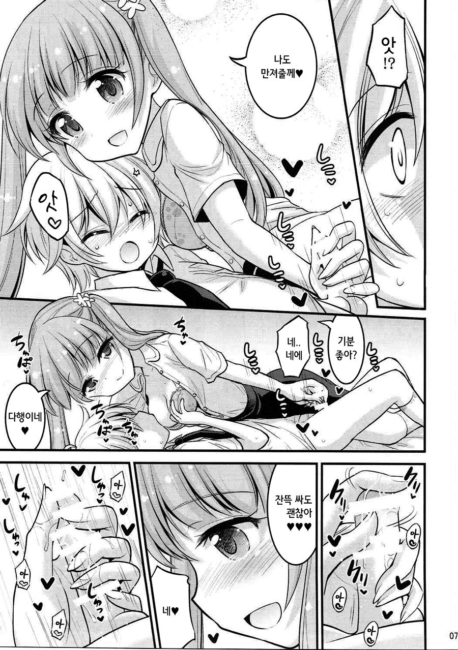 Onee-chan to Shota no Otomari Days page 7 full
