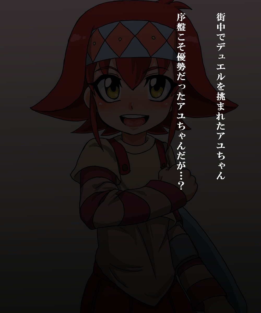 Ayu-chan to Drug Duel! page 2 full