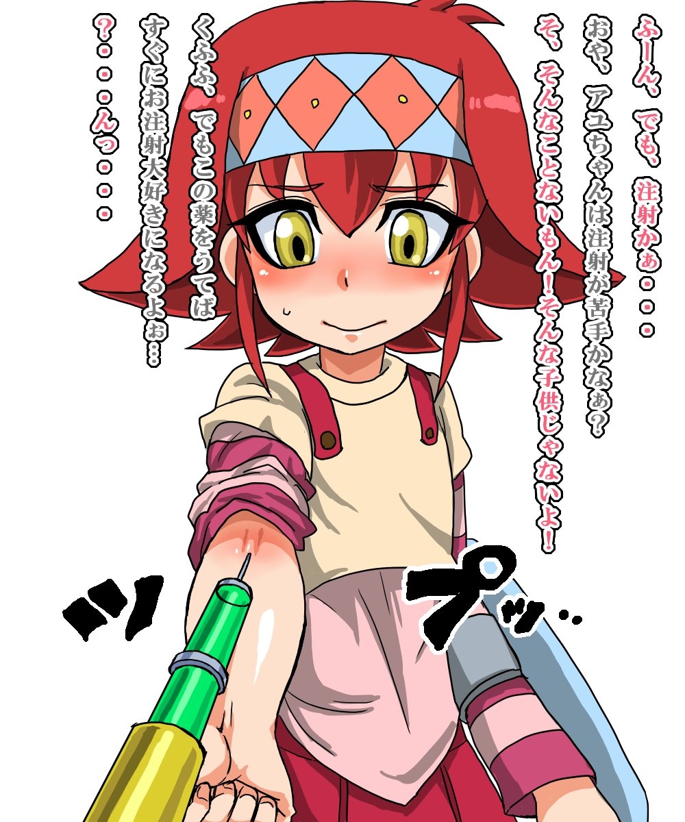 Ayu-chan to Drug Duel! page 5 full