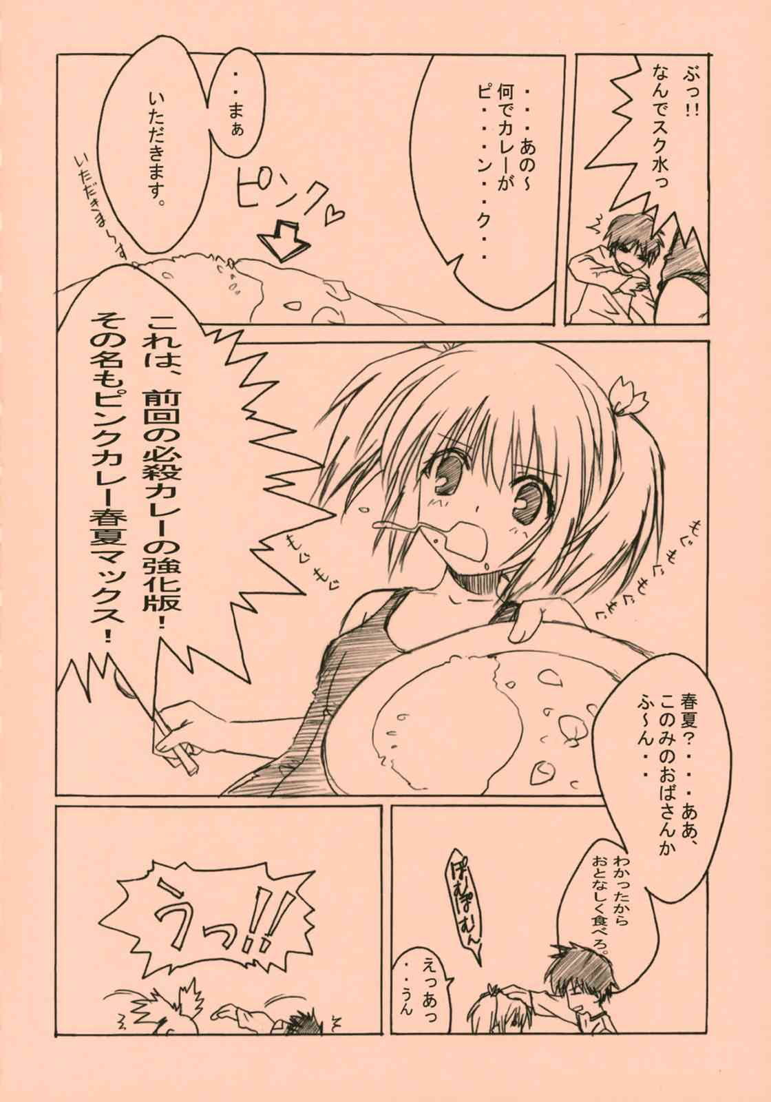 Pink page 5 full