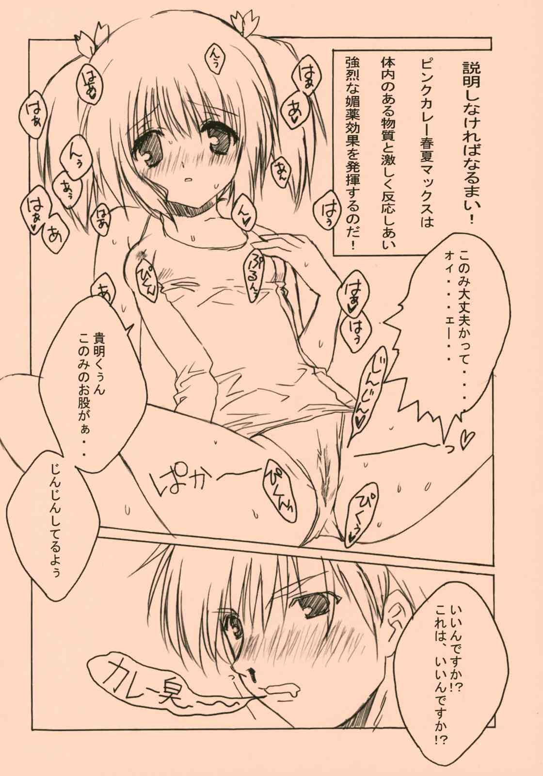 Pink page 6 full