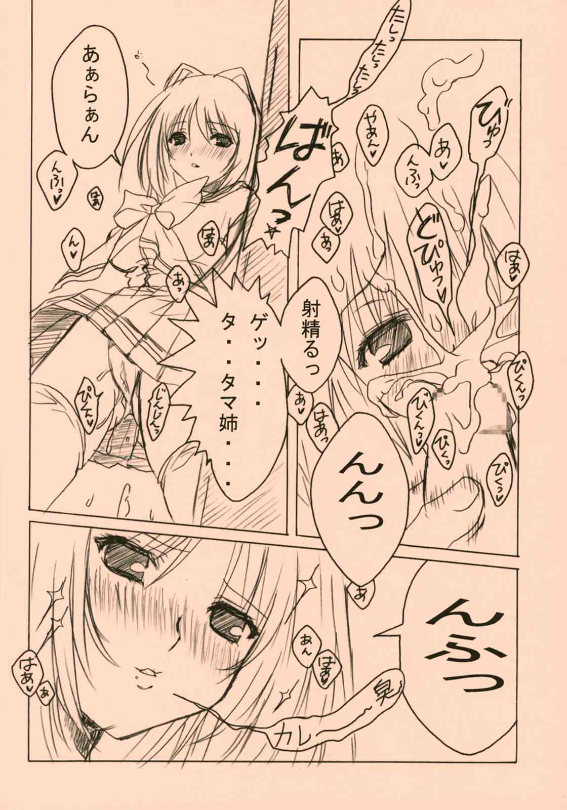 Pink page 9 full