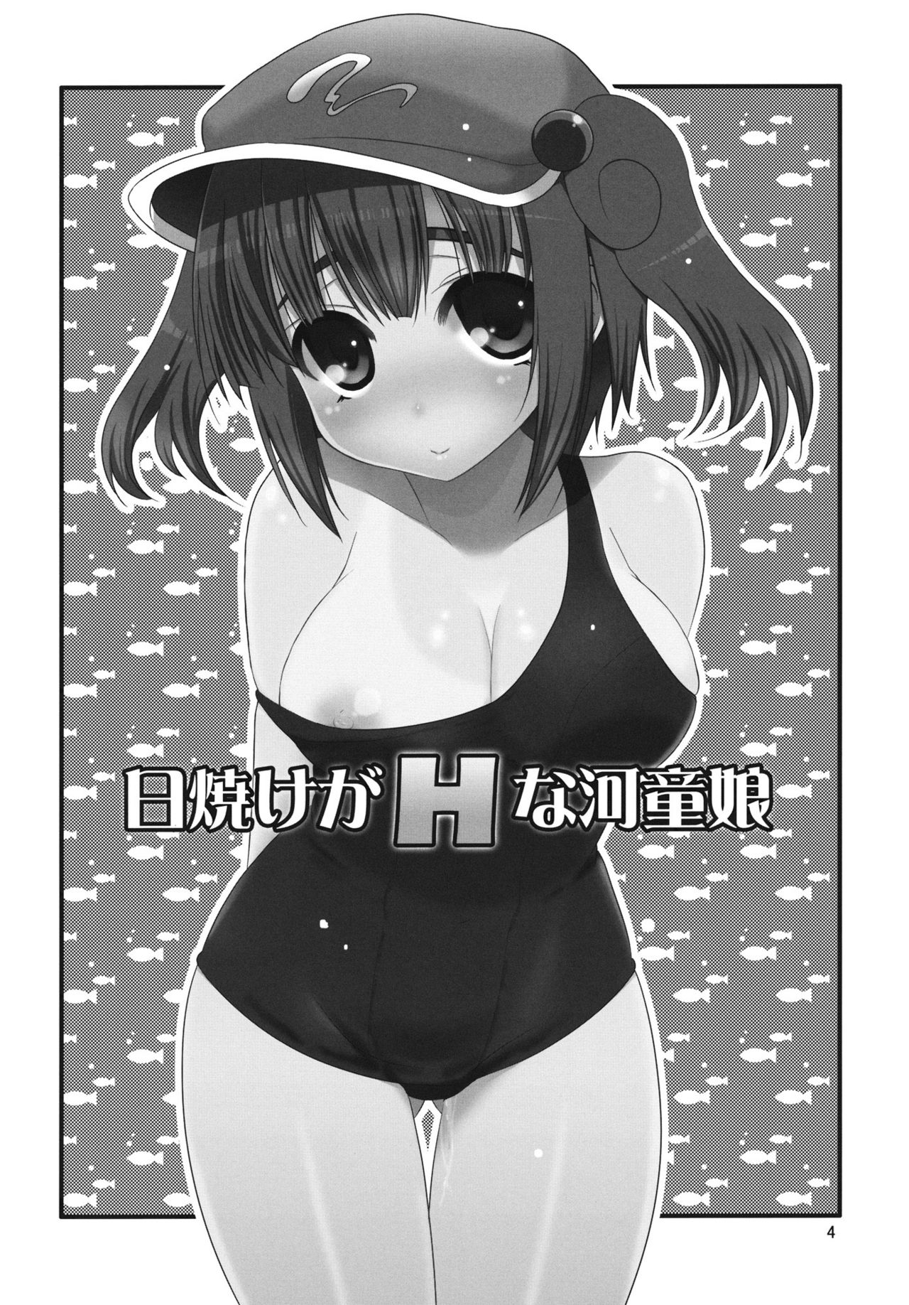 Hiyake ga H na Kappa Musume page 3 full