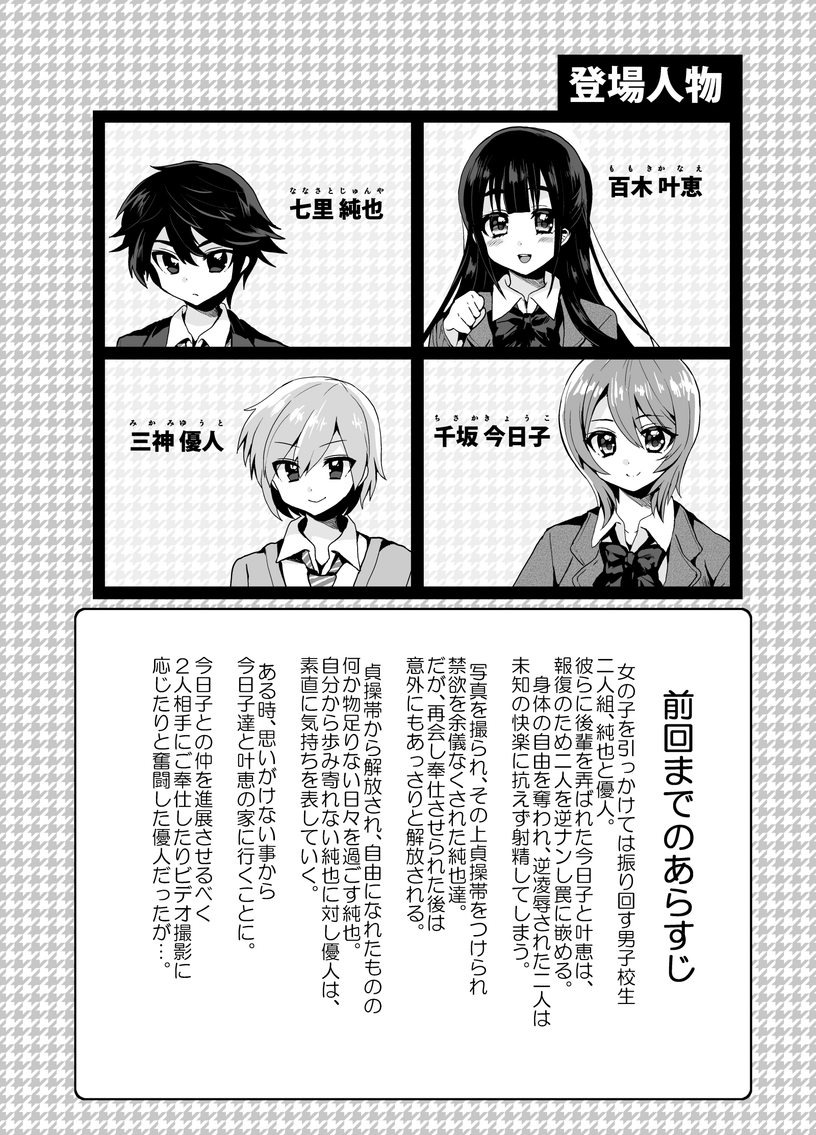 Futanari! Oshioki Time 4.5 ~Shokuzai &amp; Onedari Hen~ page 3 full