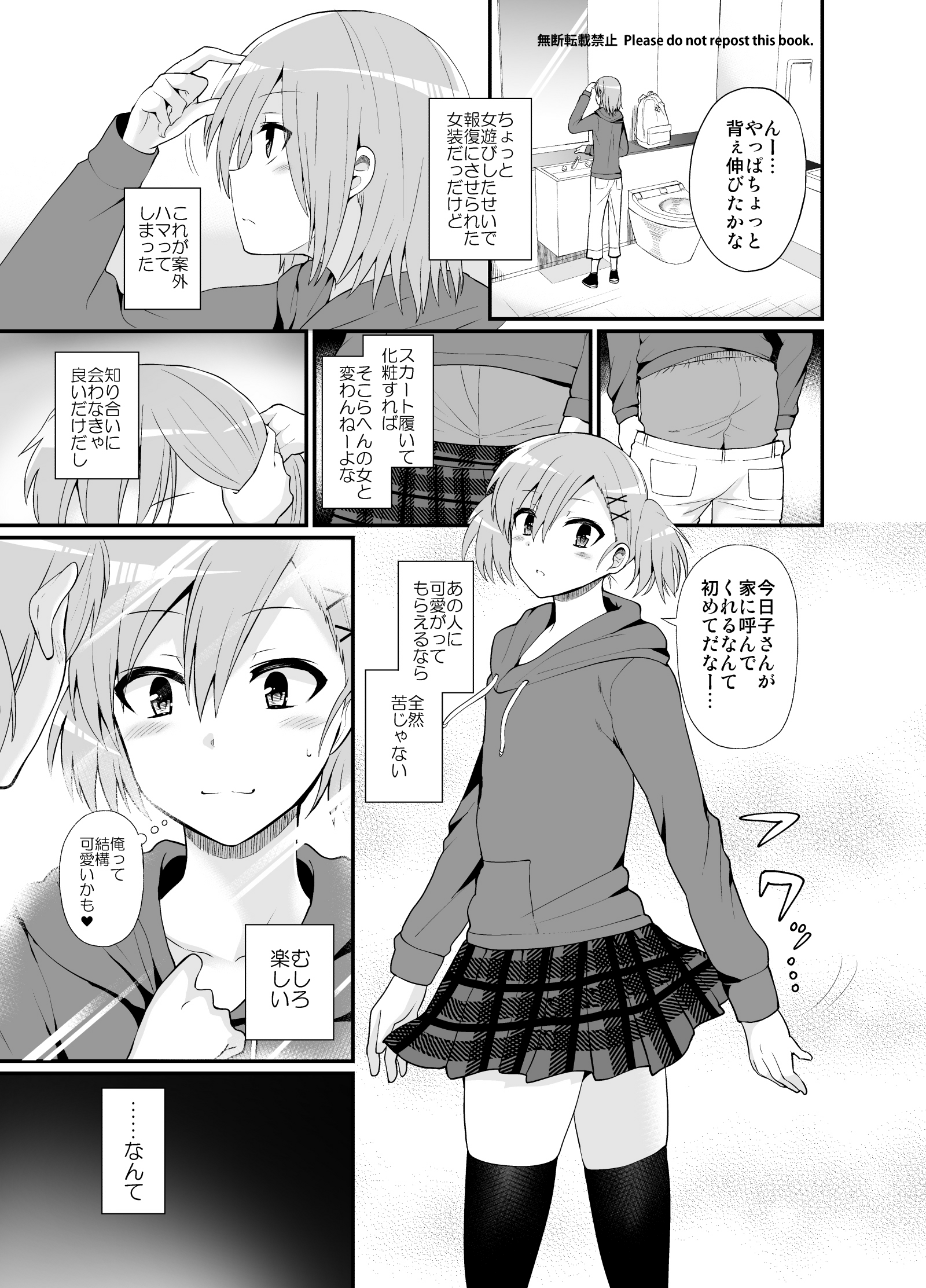 Futanari! Oshioki Time 4.5 ~Shokuzai &amp; Onedari Hen~ page 4 full