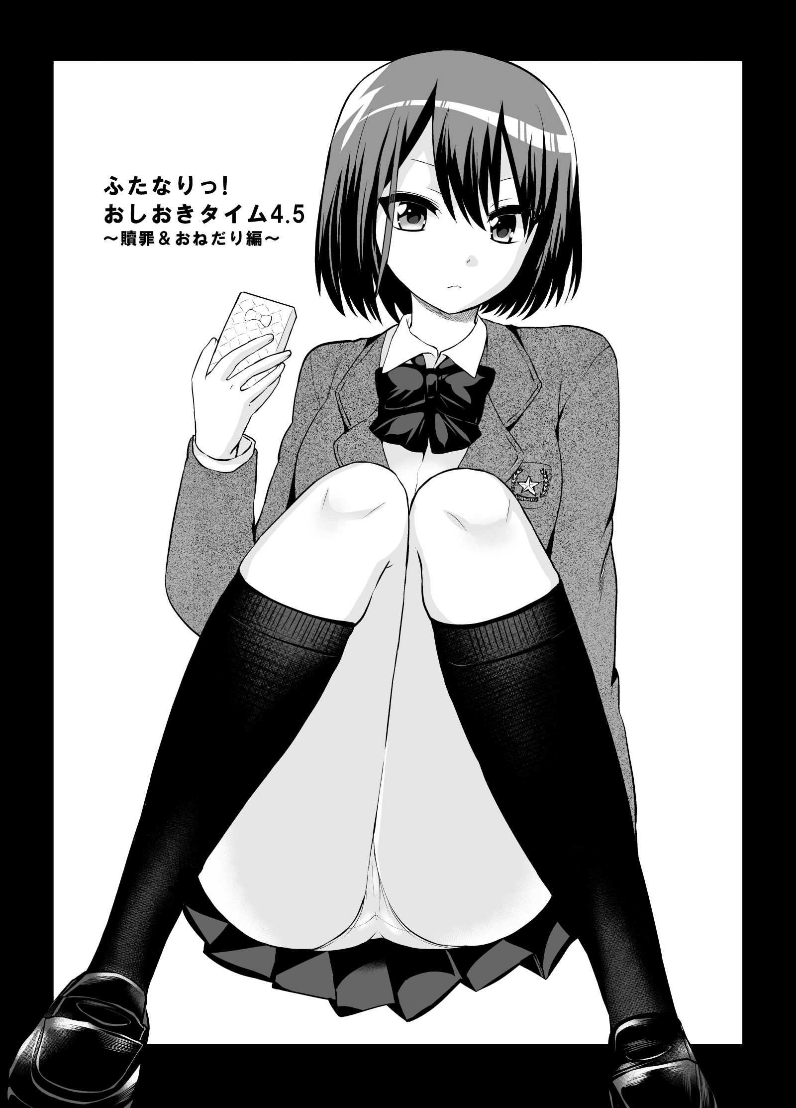 Futanari! Oshioki Time 4.5 ~Shokuzai &amp; Onedari Hen~ page 6 full
