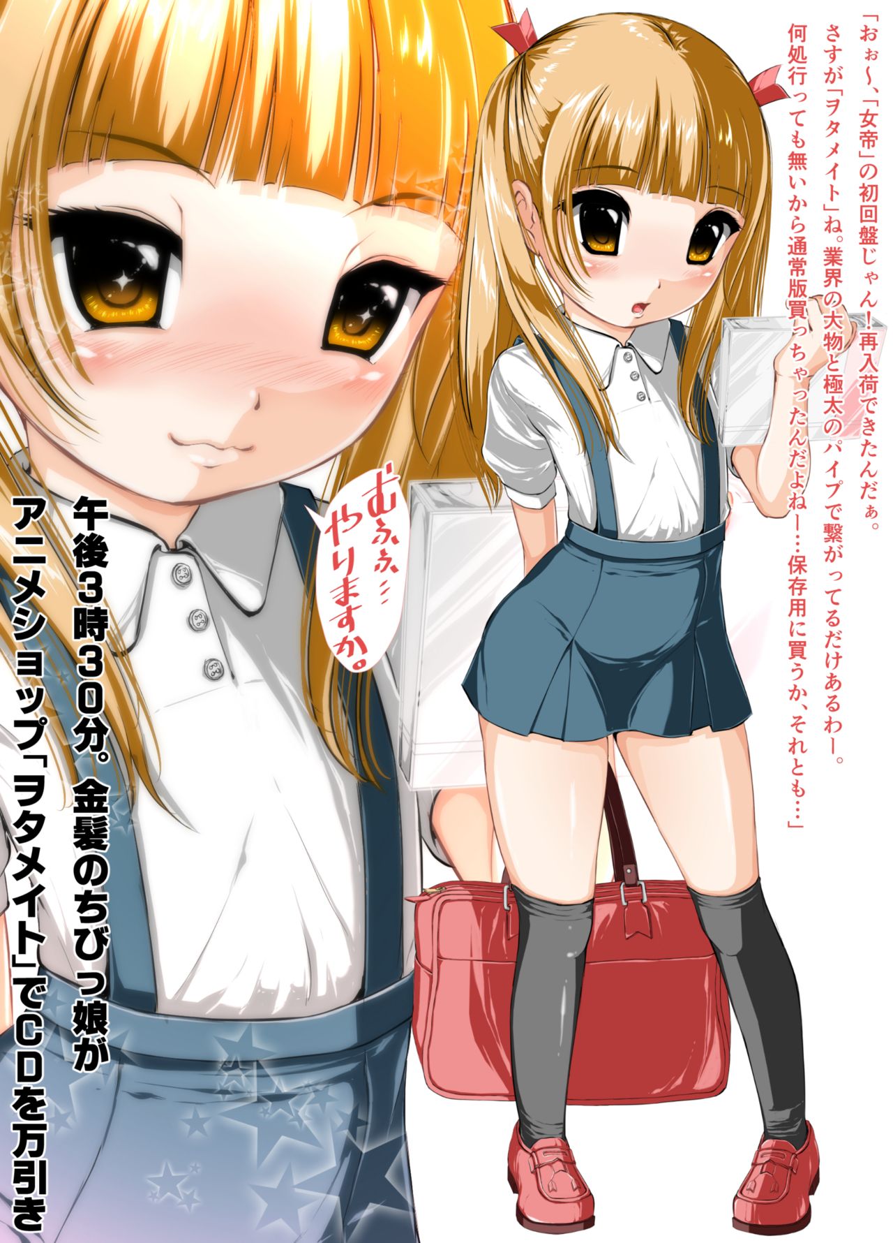 Bitch no, Manbiki. page 7 full