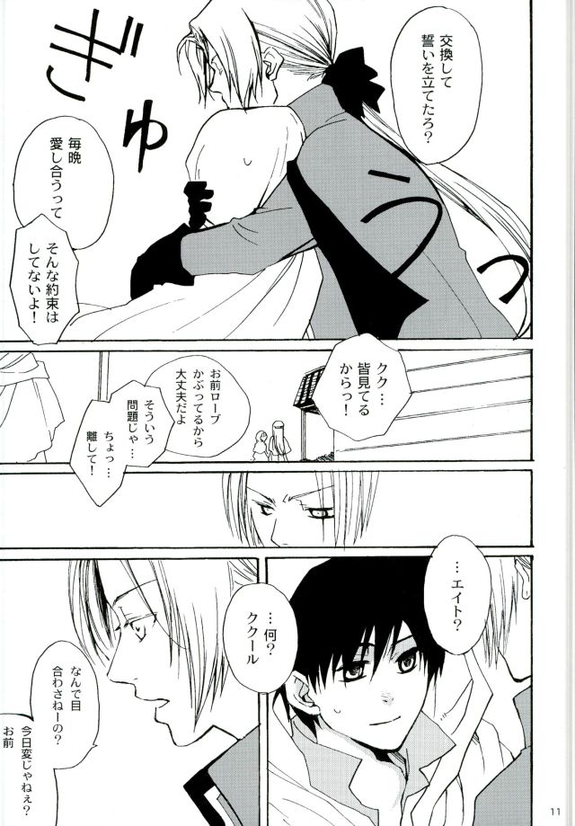 After Effect page 10 full