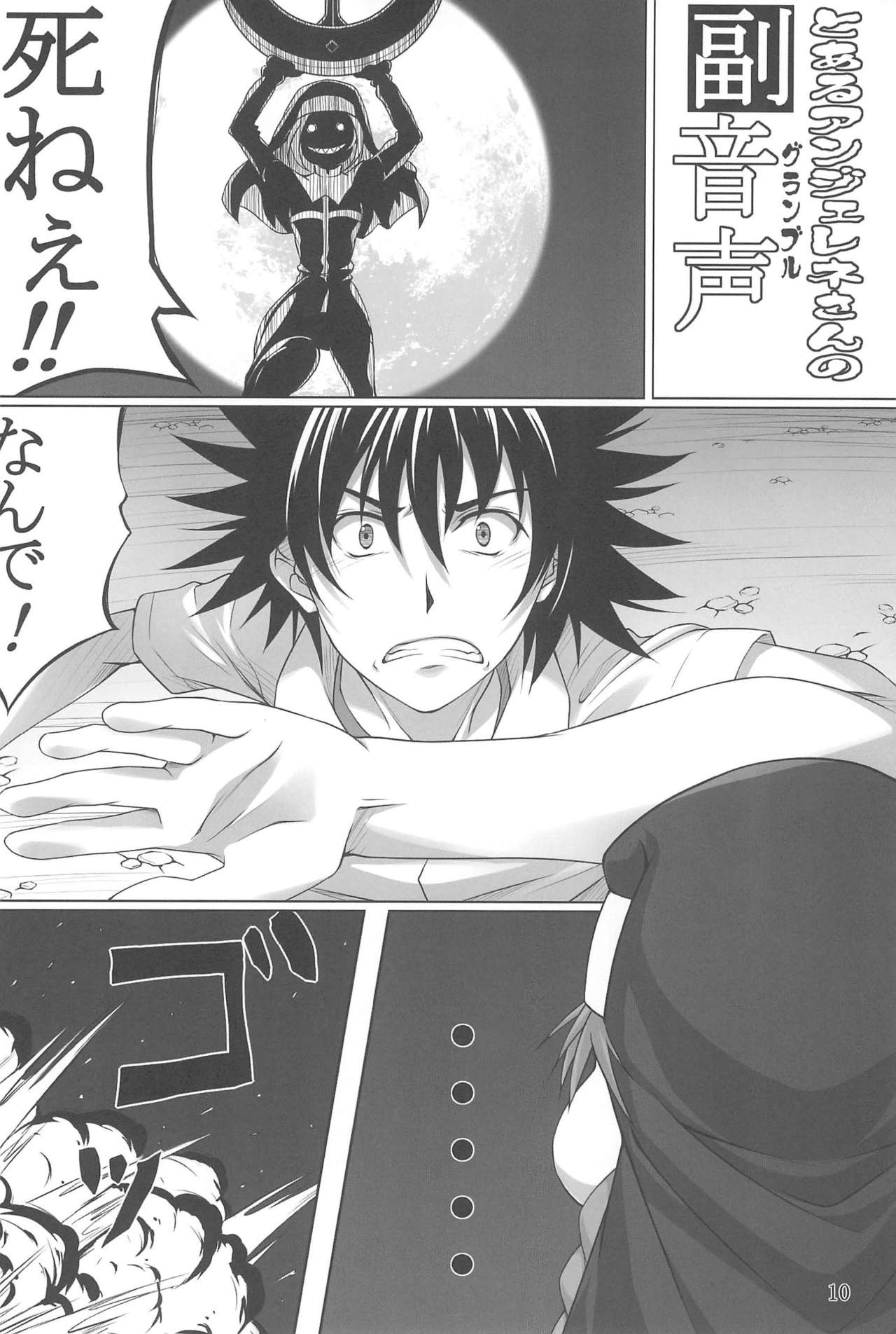 Flag Breaker! page 10 full