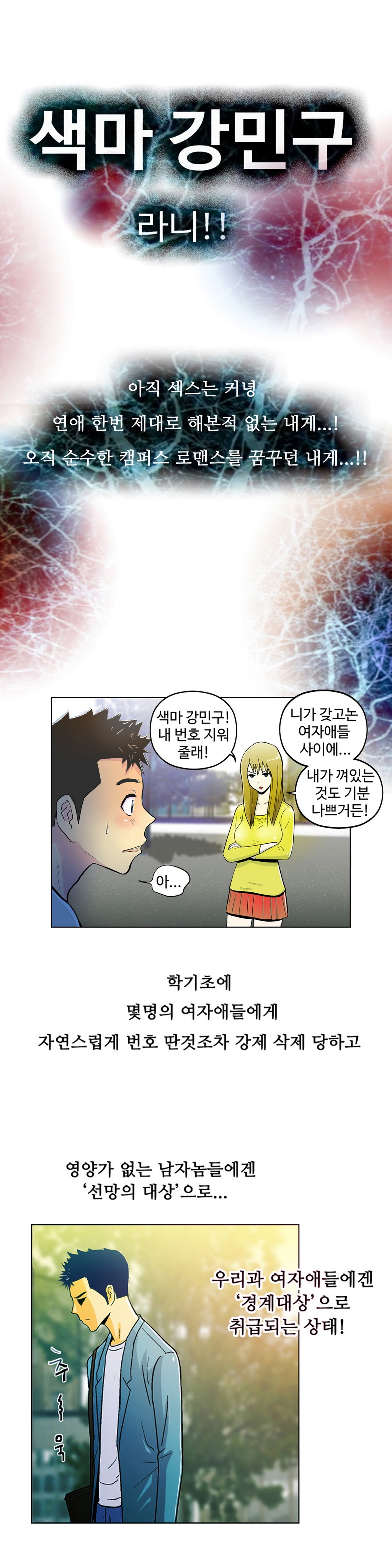 One Room Hero Ch.1-44 page 7 full