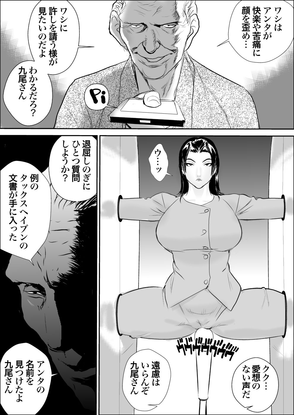 Mesu Kachou Jogeza Gaiden - Kuno Shizuka no Baai page 10 full