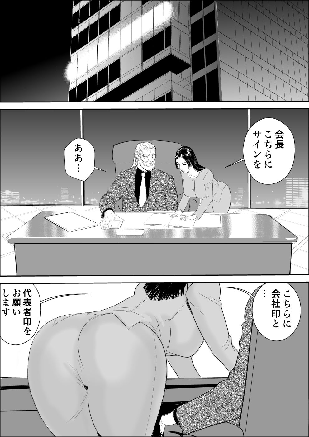 Mesu Kachou Jogeza Gaiden - Kuno Shizuka no Baai page 3 full