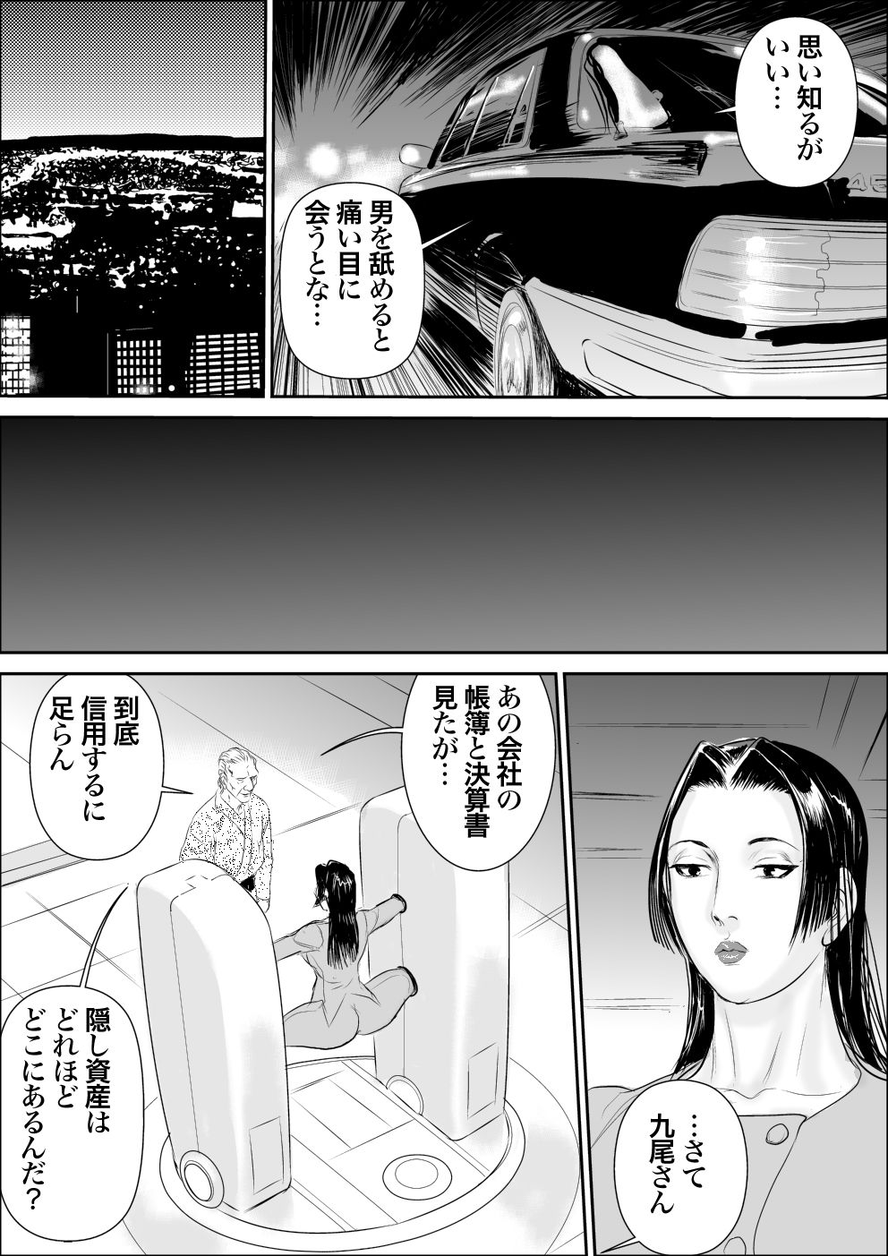 Mesu Kachou Jogeza Gaiden - Kuno Shizuka no Baai page 7 full