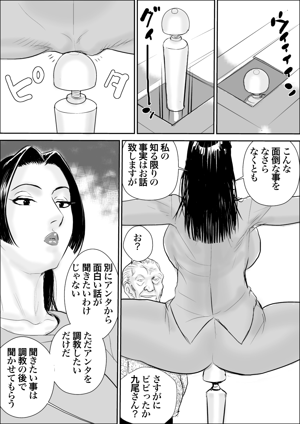Mesu Kachou Jogeza Gaiden - Kuno Shizuka no Baai page 9 full