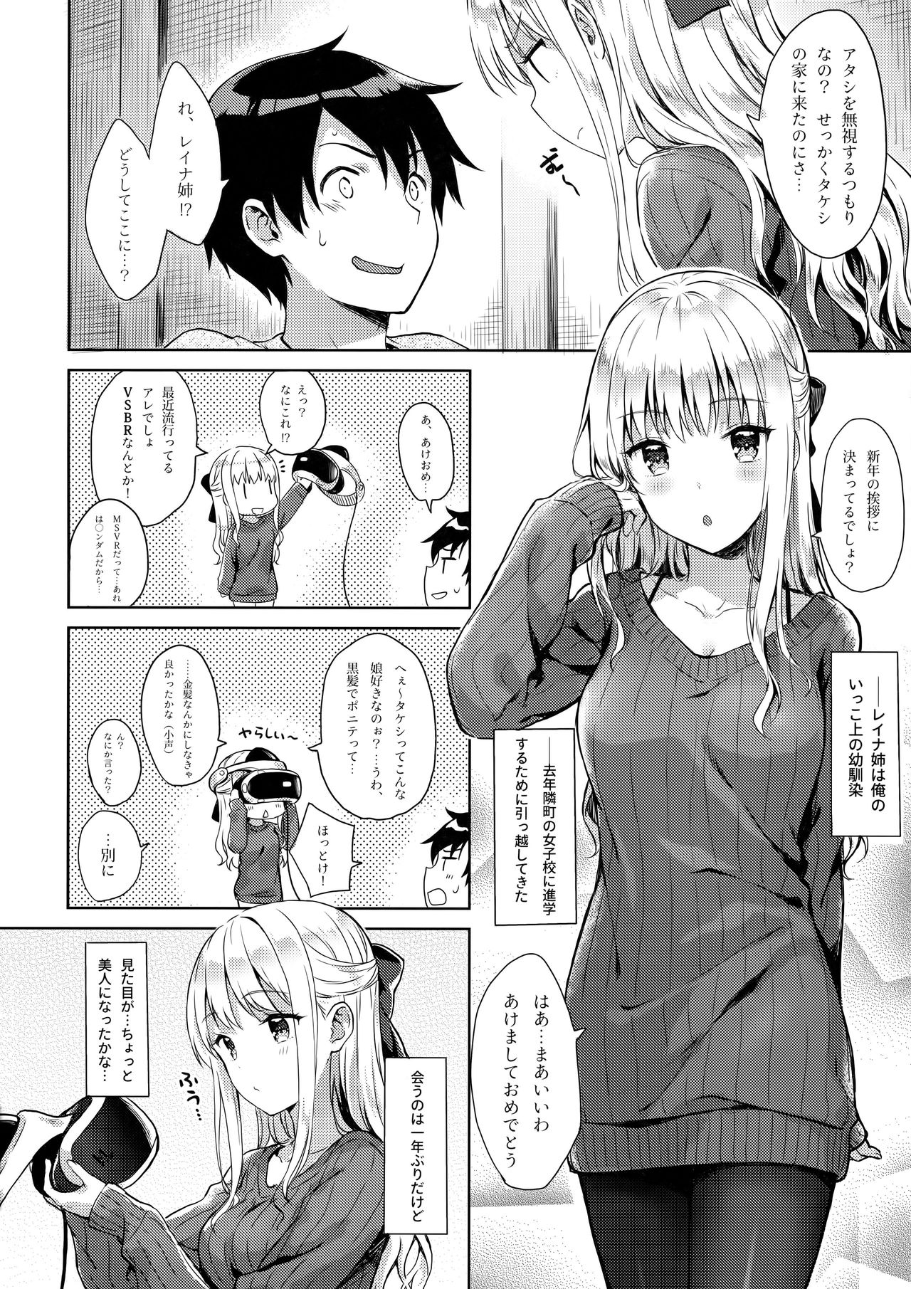 R.E.I.N.A page 5 full