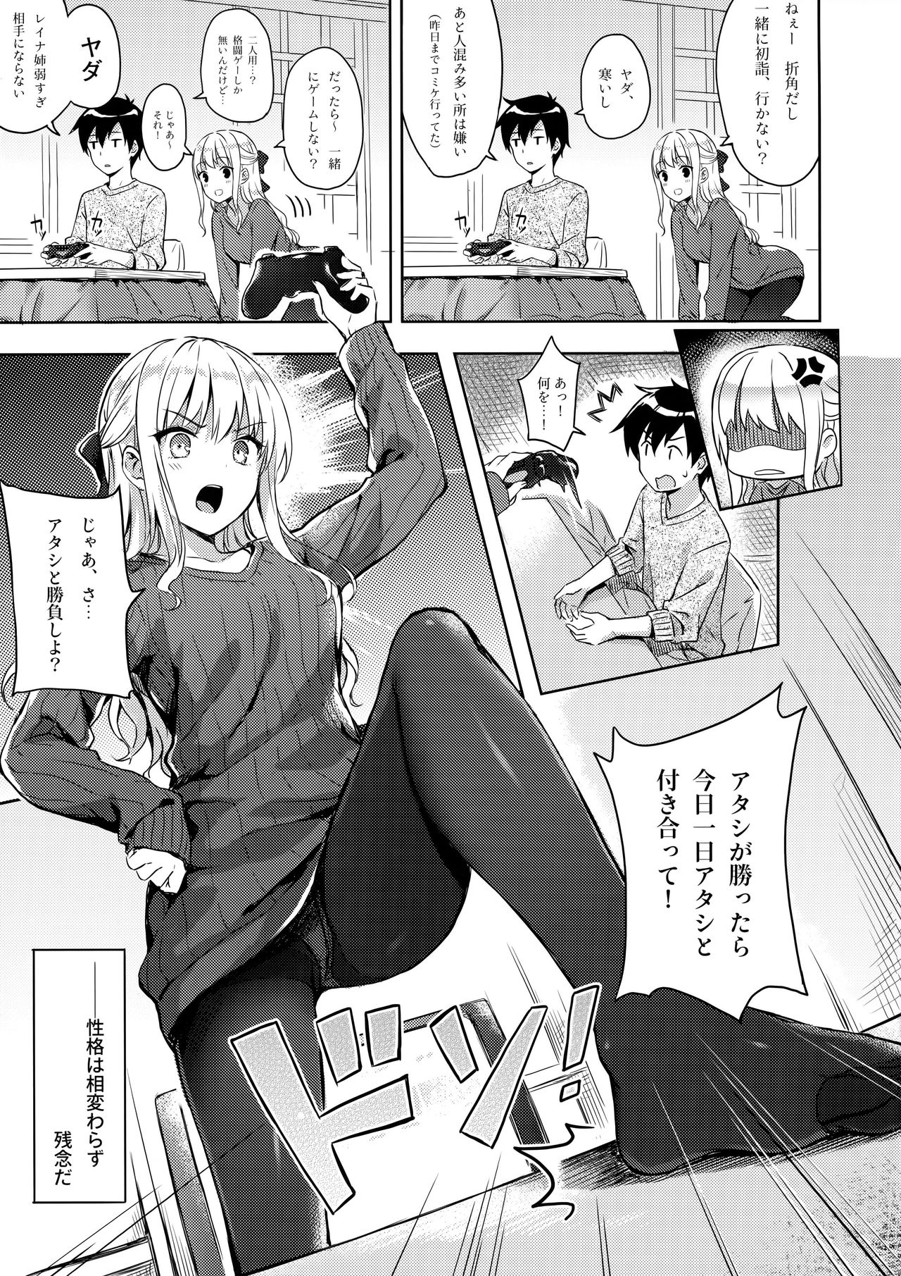 R.E.I.N.A page 6 full