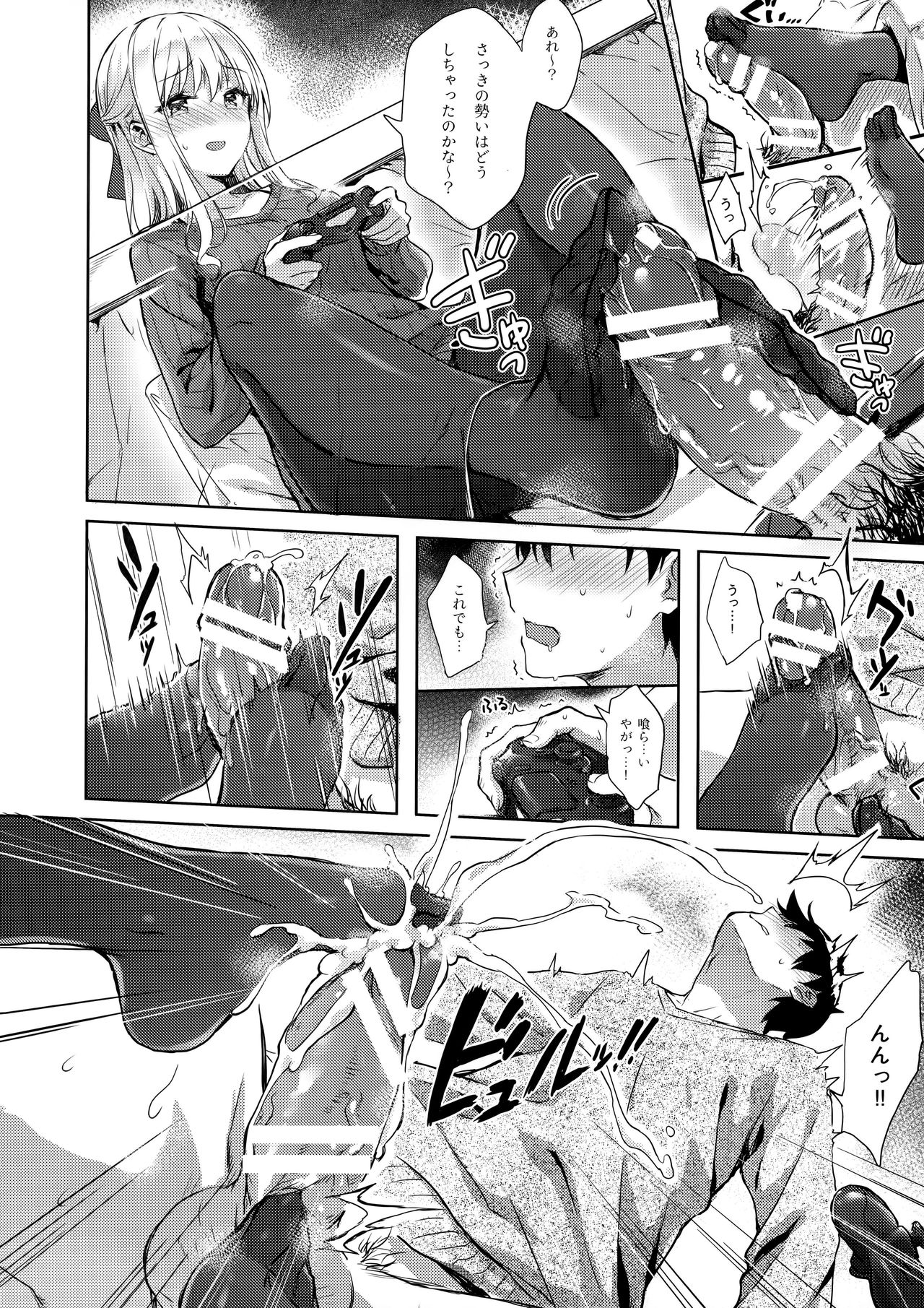 R.E.I.N.A page 9 full