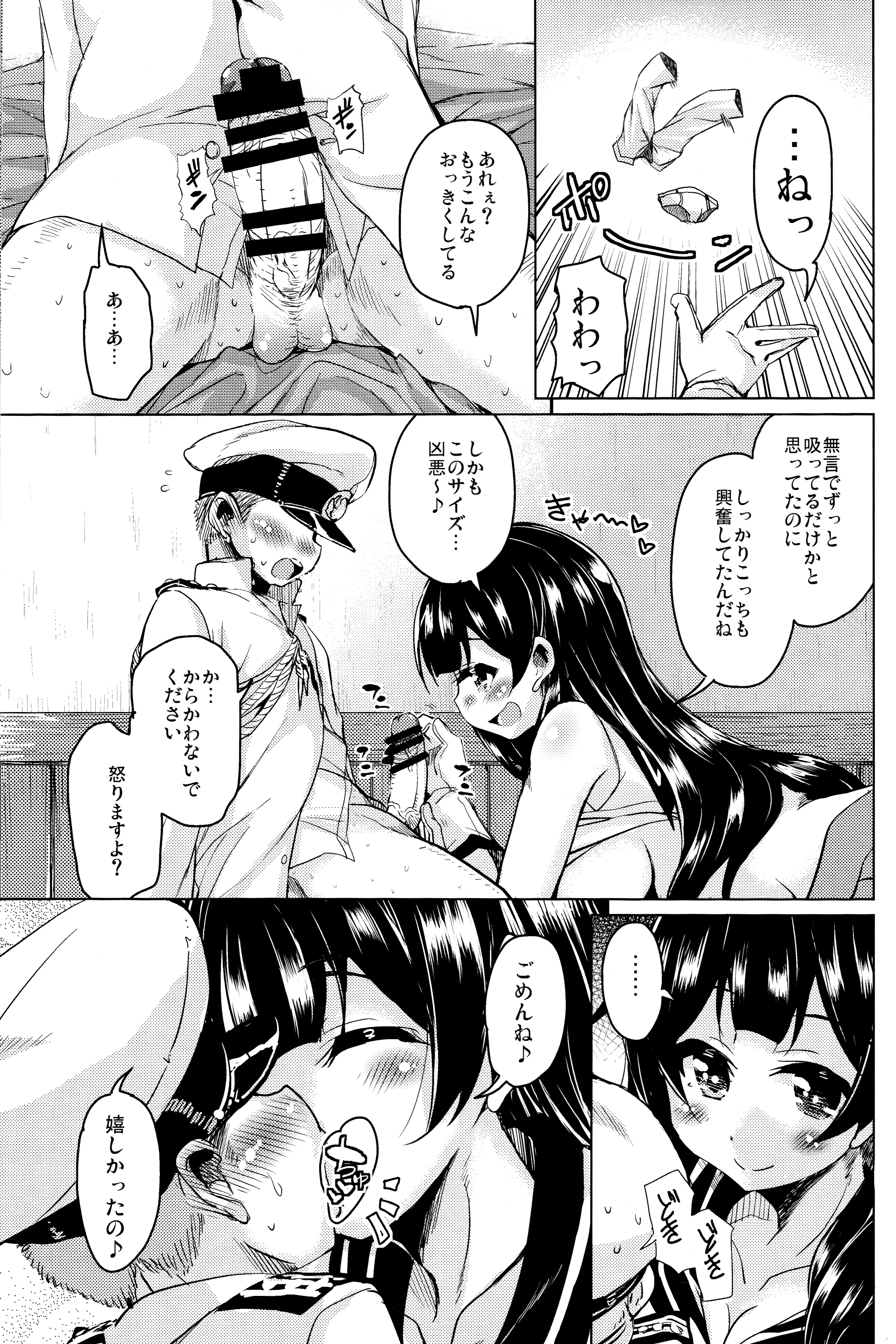 No Sleeve No Life page 10 full