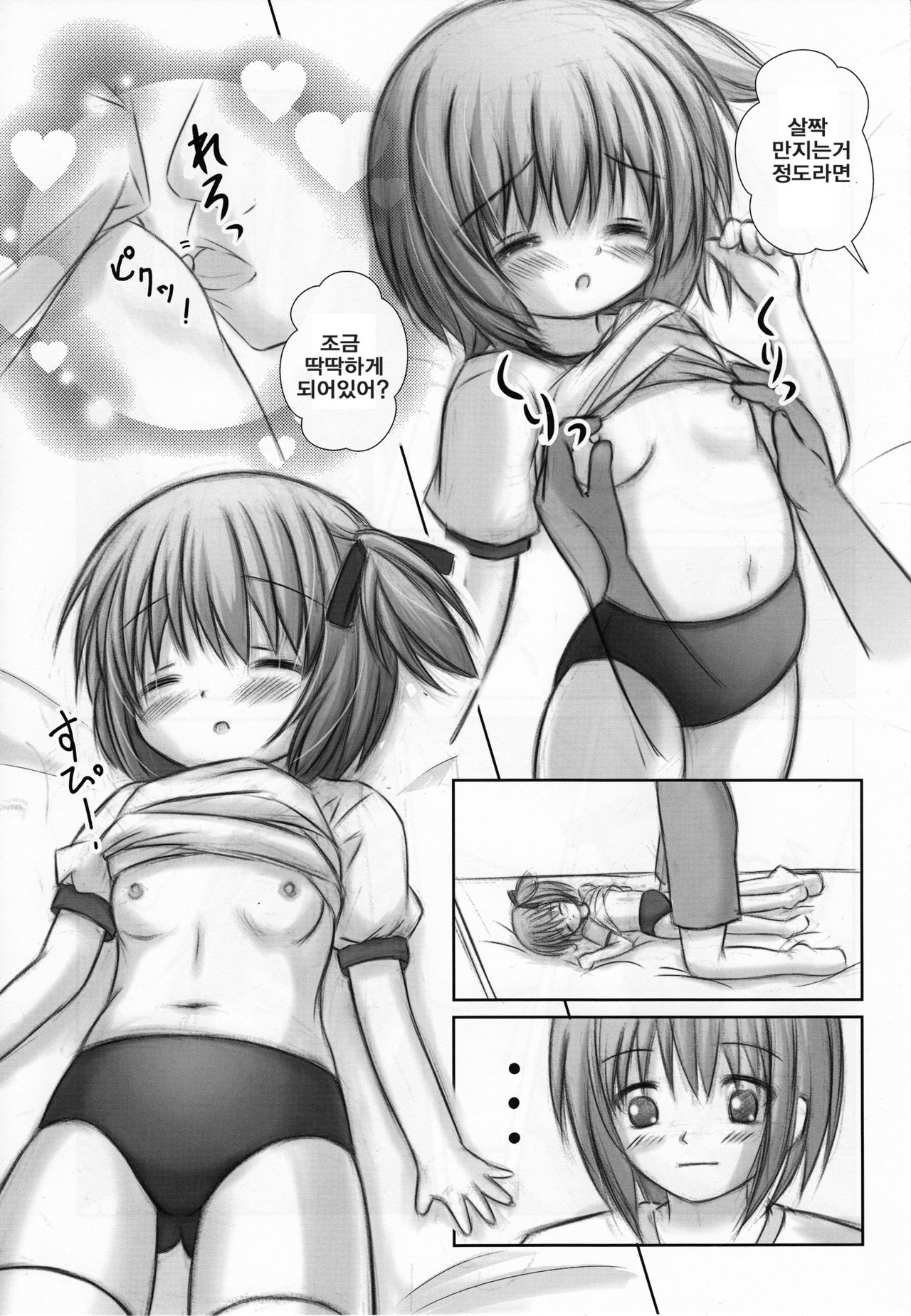 Mattaku, Suimin-chuu wa Saikou daze!? page 10 full