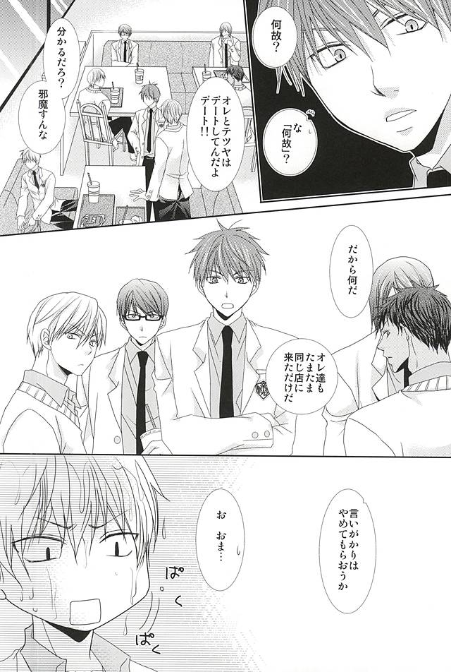 Konna Hazu ja Nakatta no ni R page 5 full