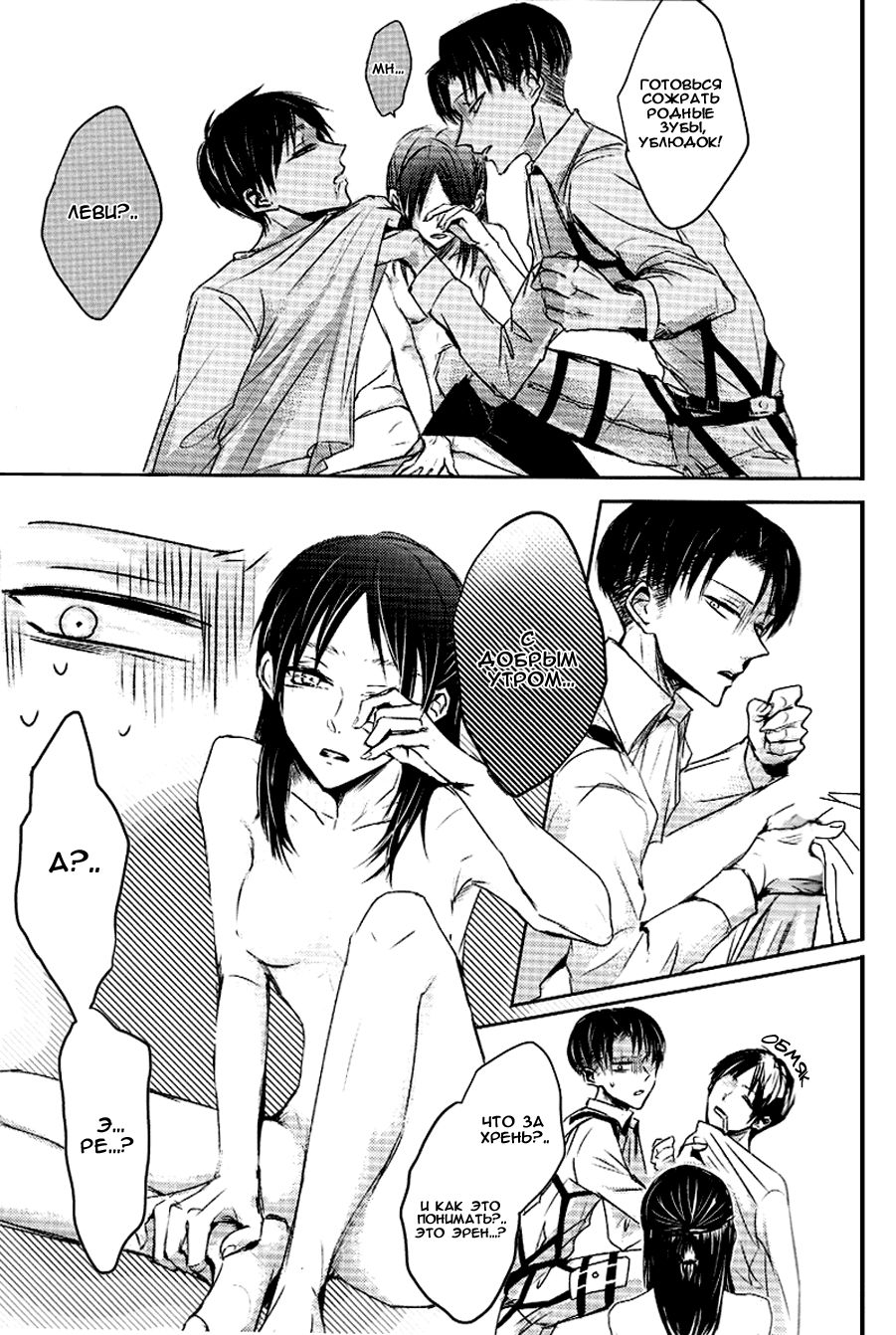 3 Peace Lovers | 3 Мира любовников page 10 full