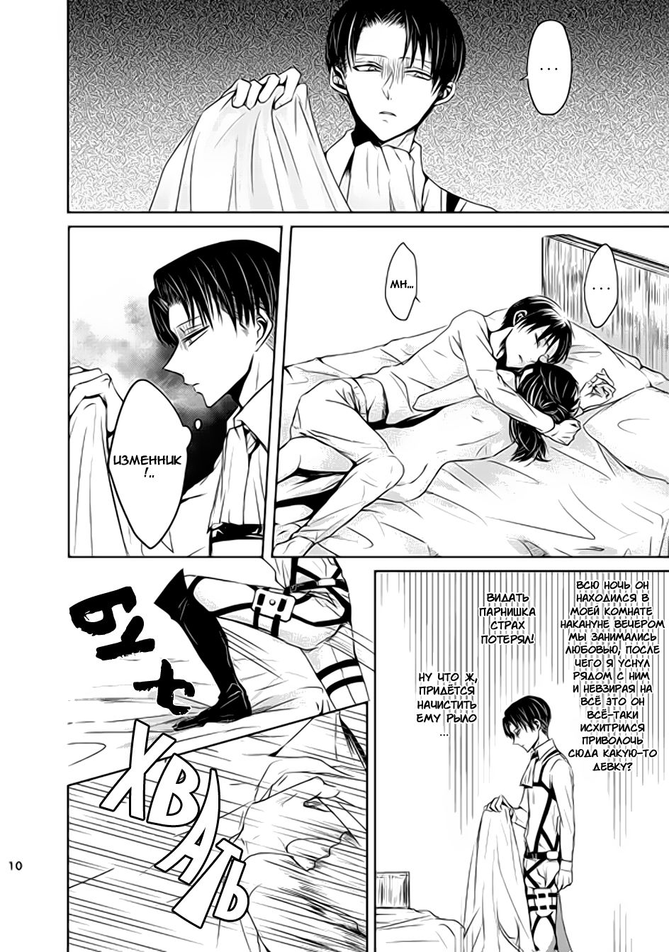 3 Peace Lovers | 3 Мира любовников page 9 full