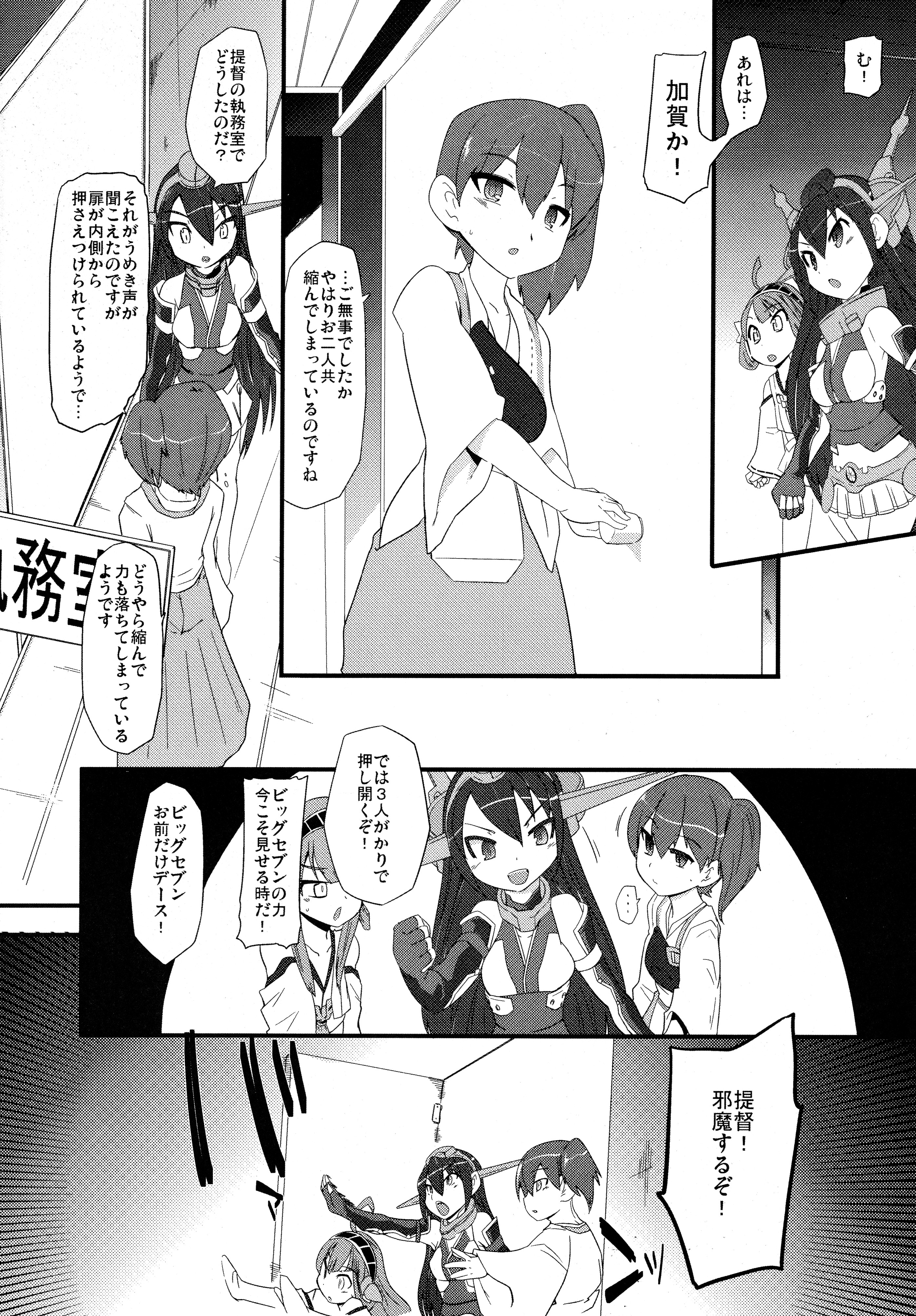 Osanakan page 4 full