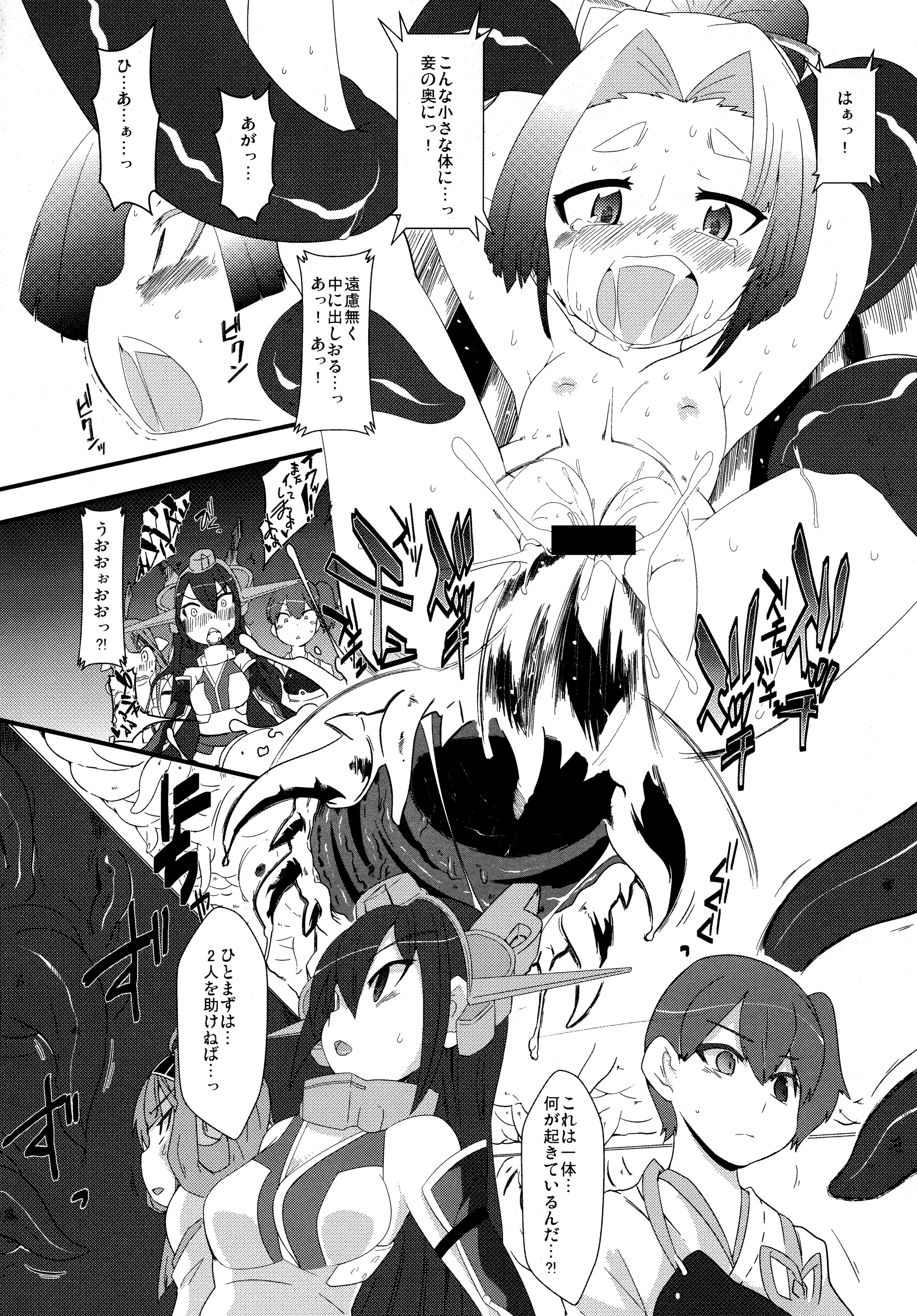 Osanakan page 6 full