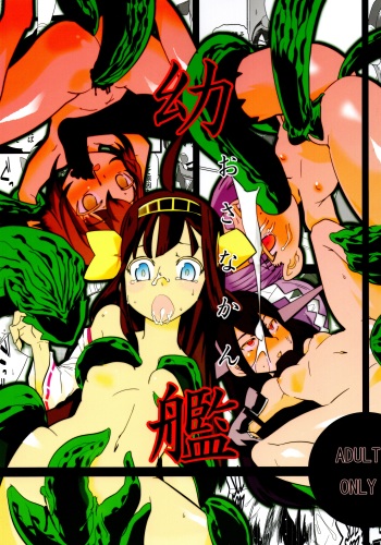 Osanakan cover