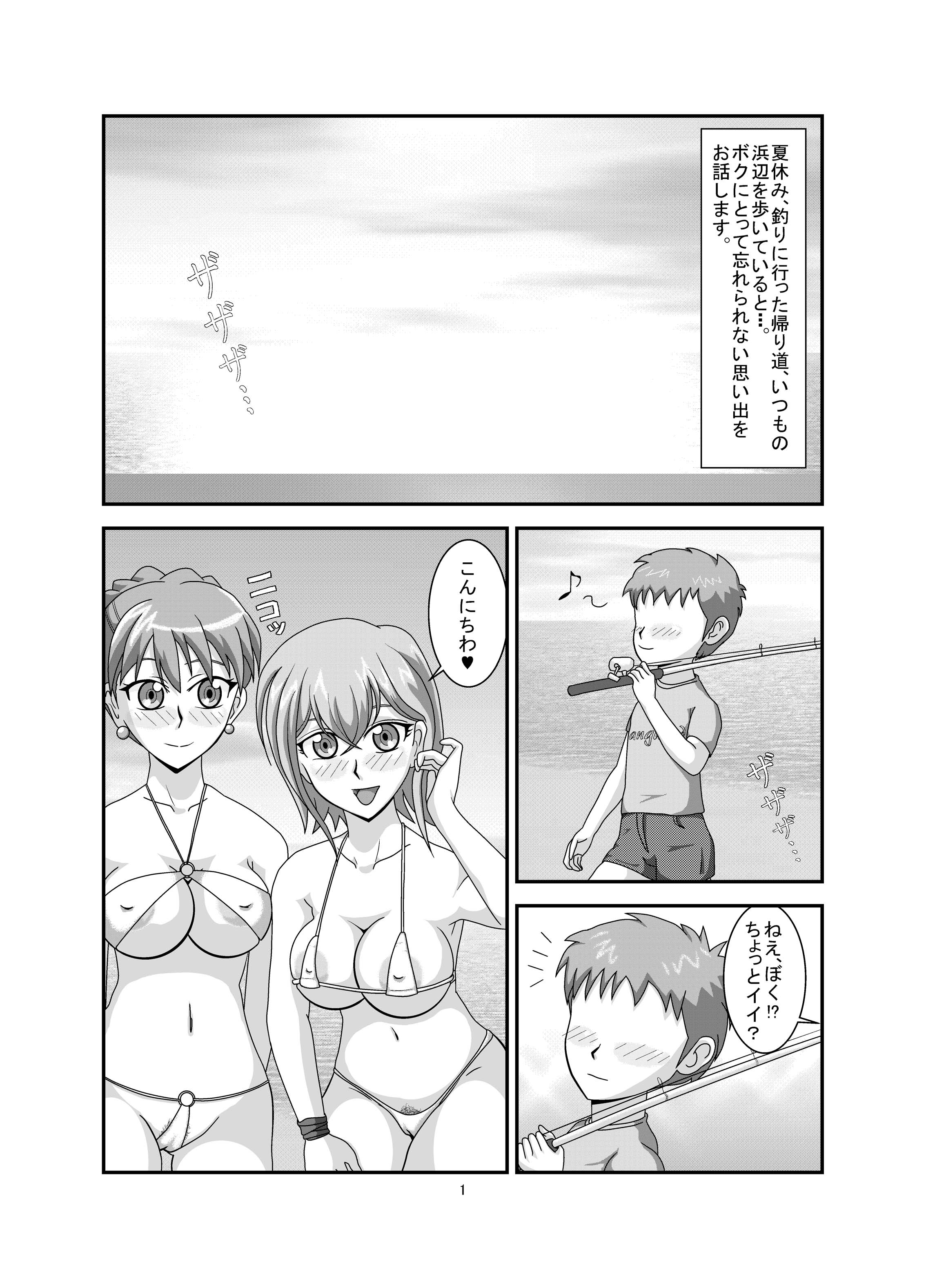 Yuuwaku Region page 3 full