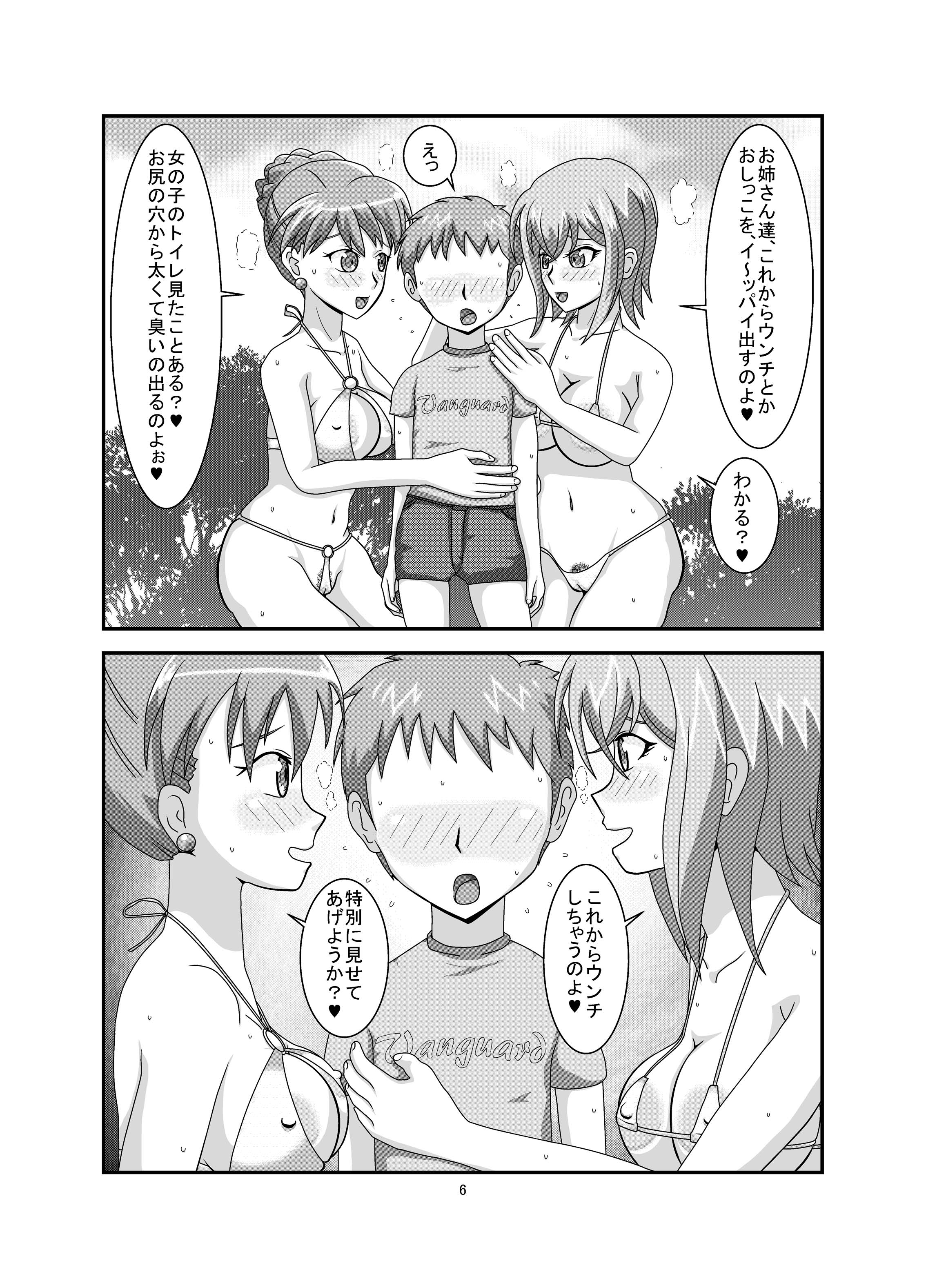 Yuuwaku Region page 8 full