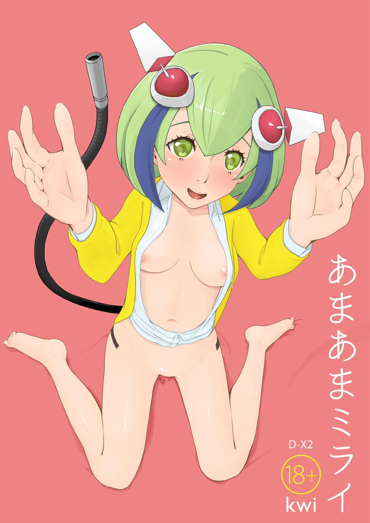 Ama Ama Mirai page 1 full