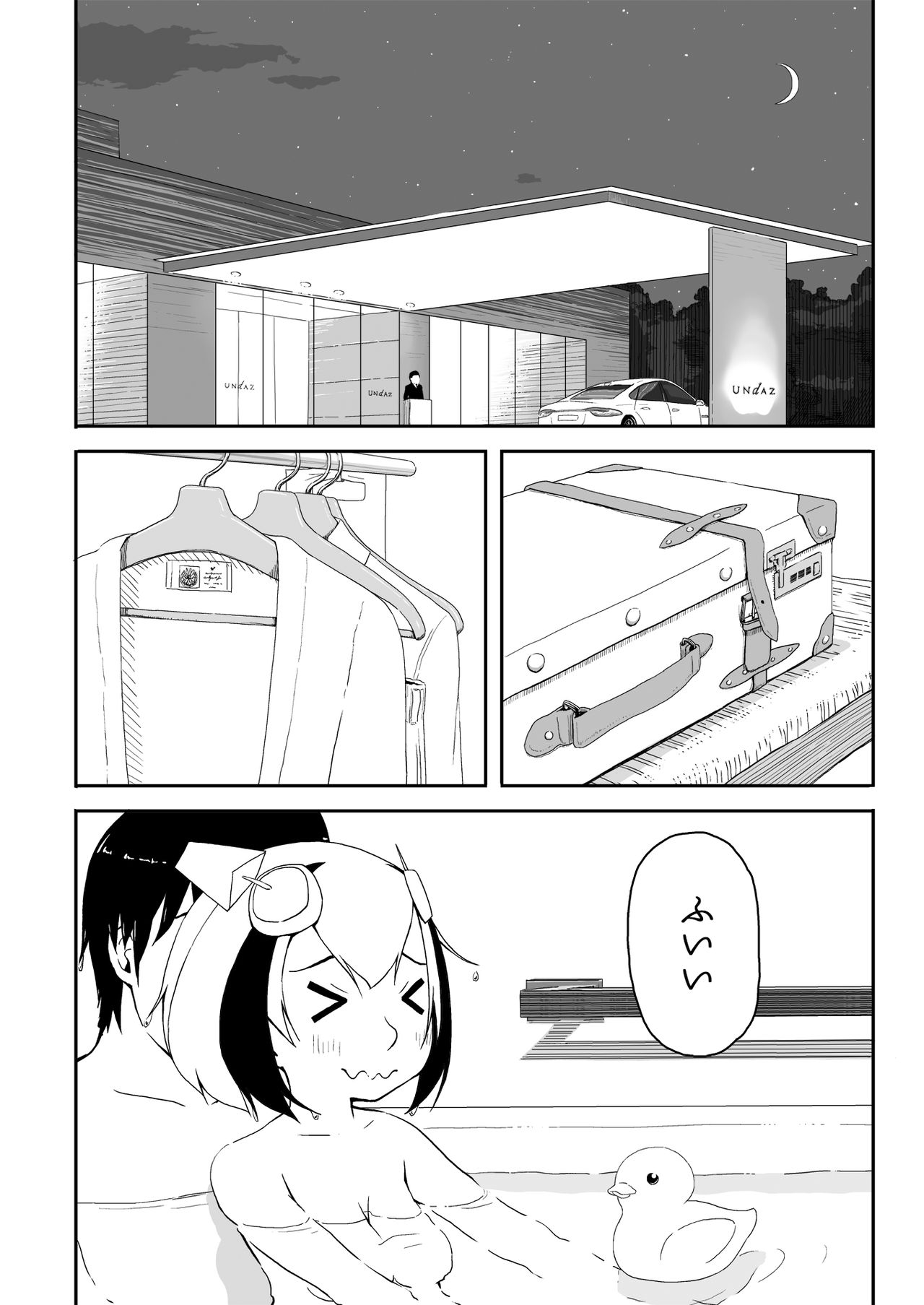 Ama Ama Mirai page 4 full