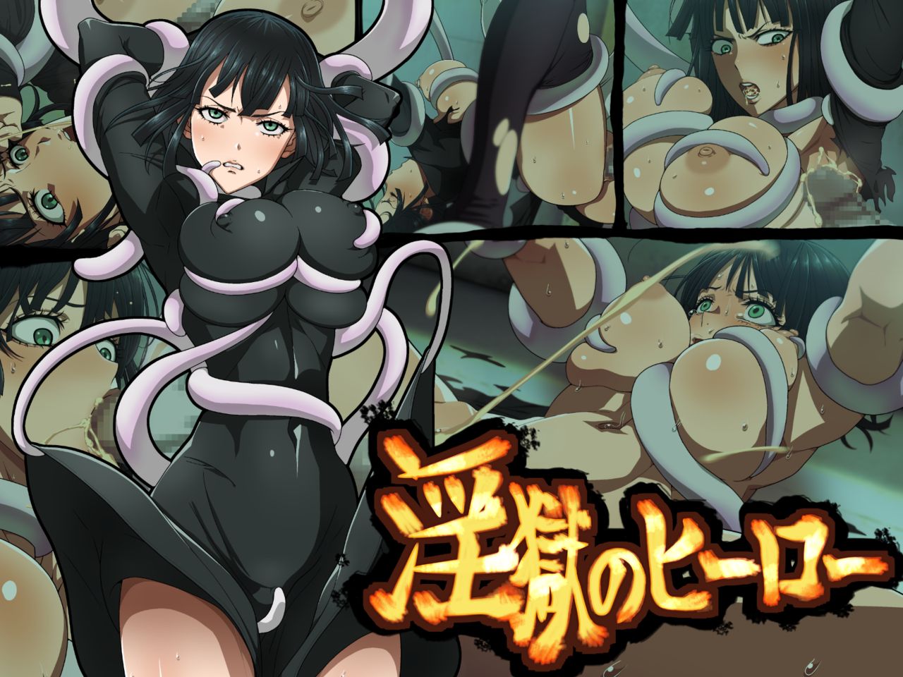 Ingoku no Hero page 1 full