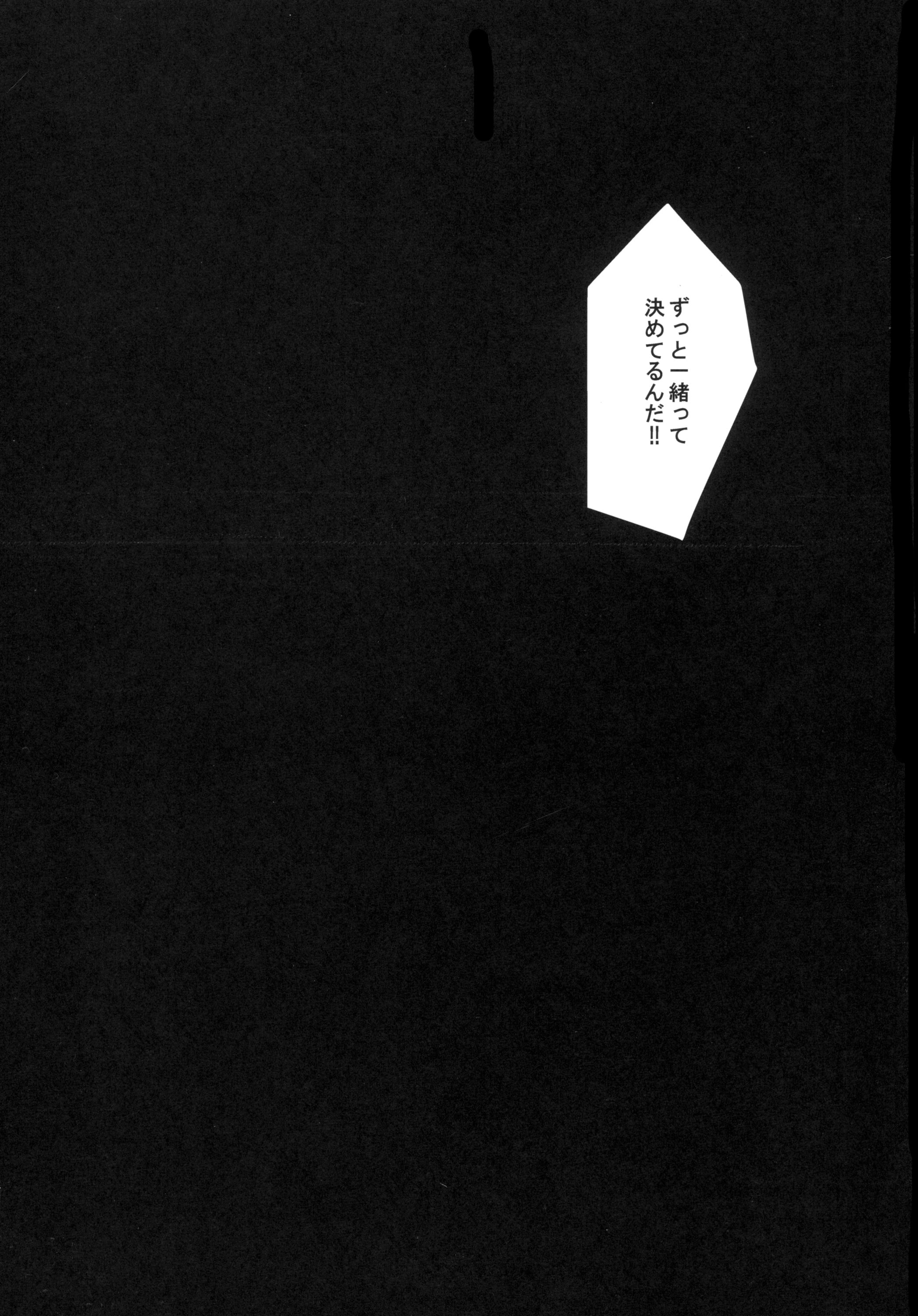 Futanari Hiryuu wa Souryuu to Sex Shitai page 7 full