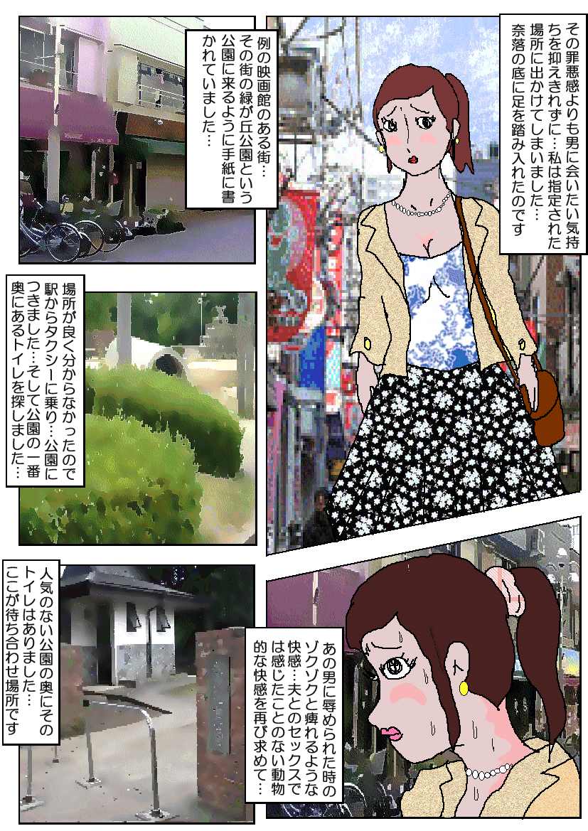 Chikan Eigakan 2 - Naraku no Koushuu Benjo page 8 full