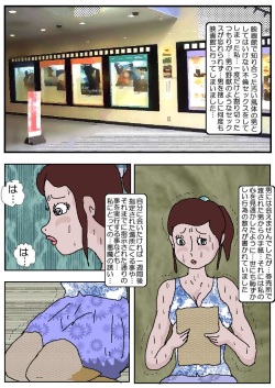 Chikan Eigakan 2 - Naraku no Koushuu Benjo