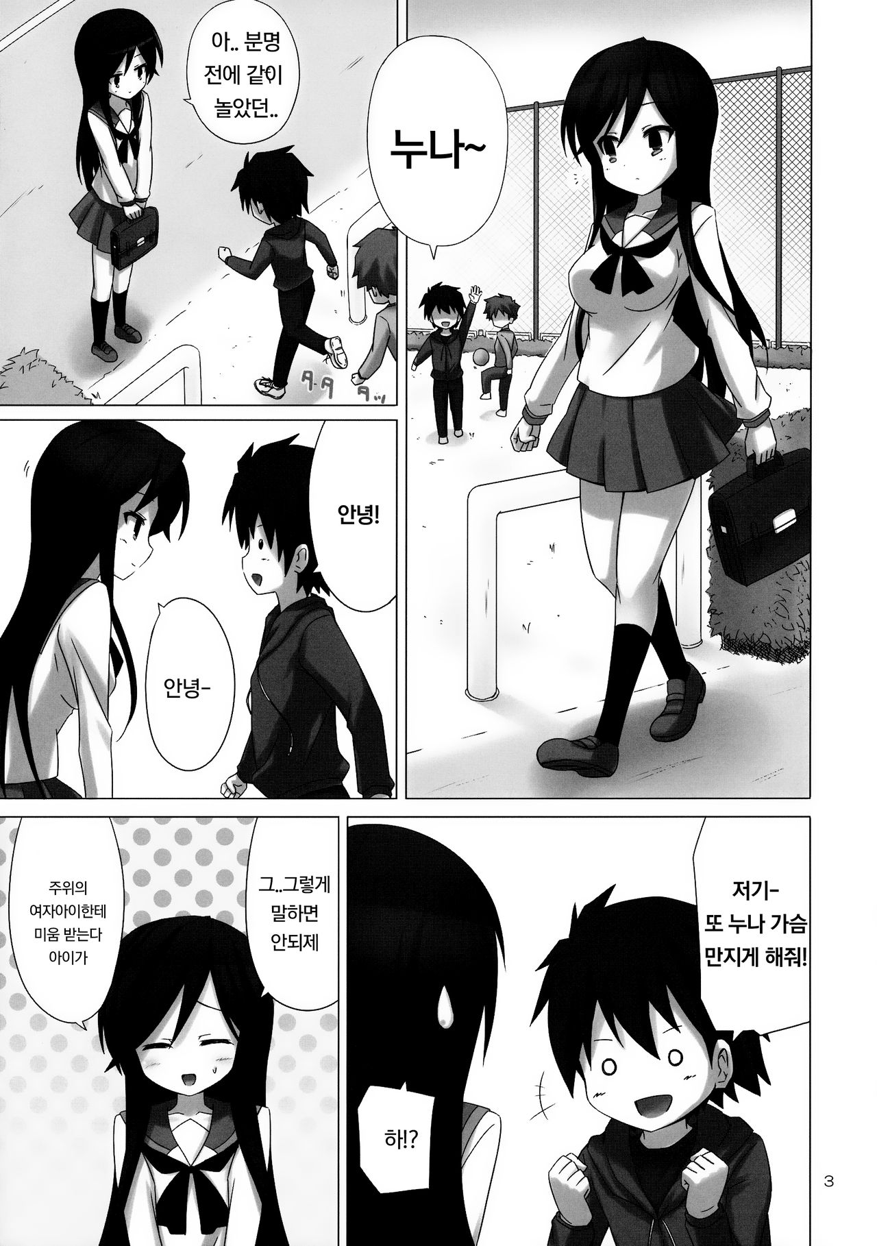 HOLD YOU page 3 full