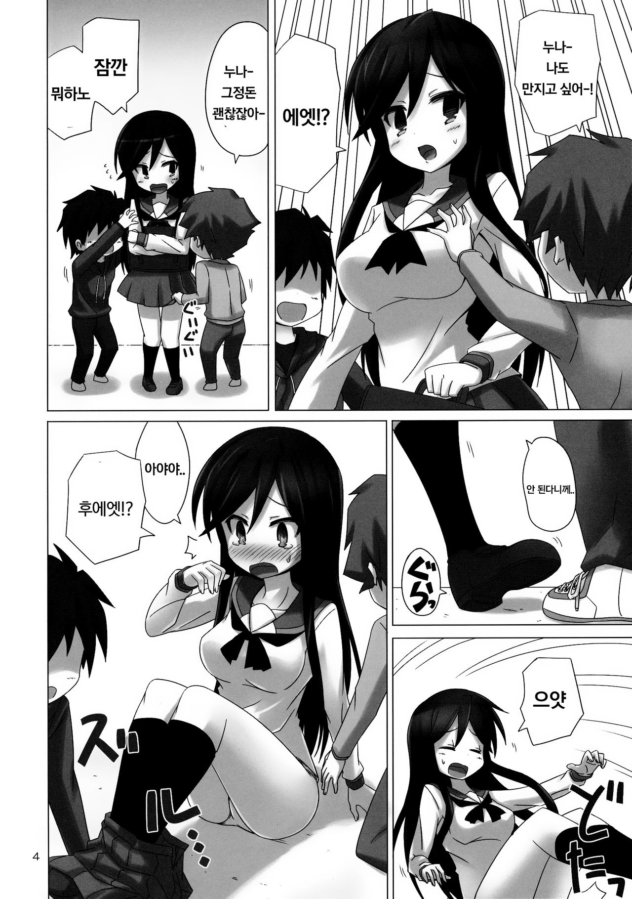 HOLD YOU page 4 full