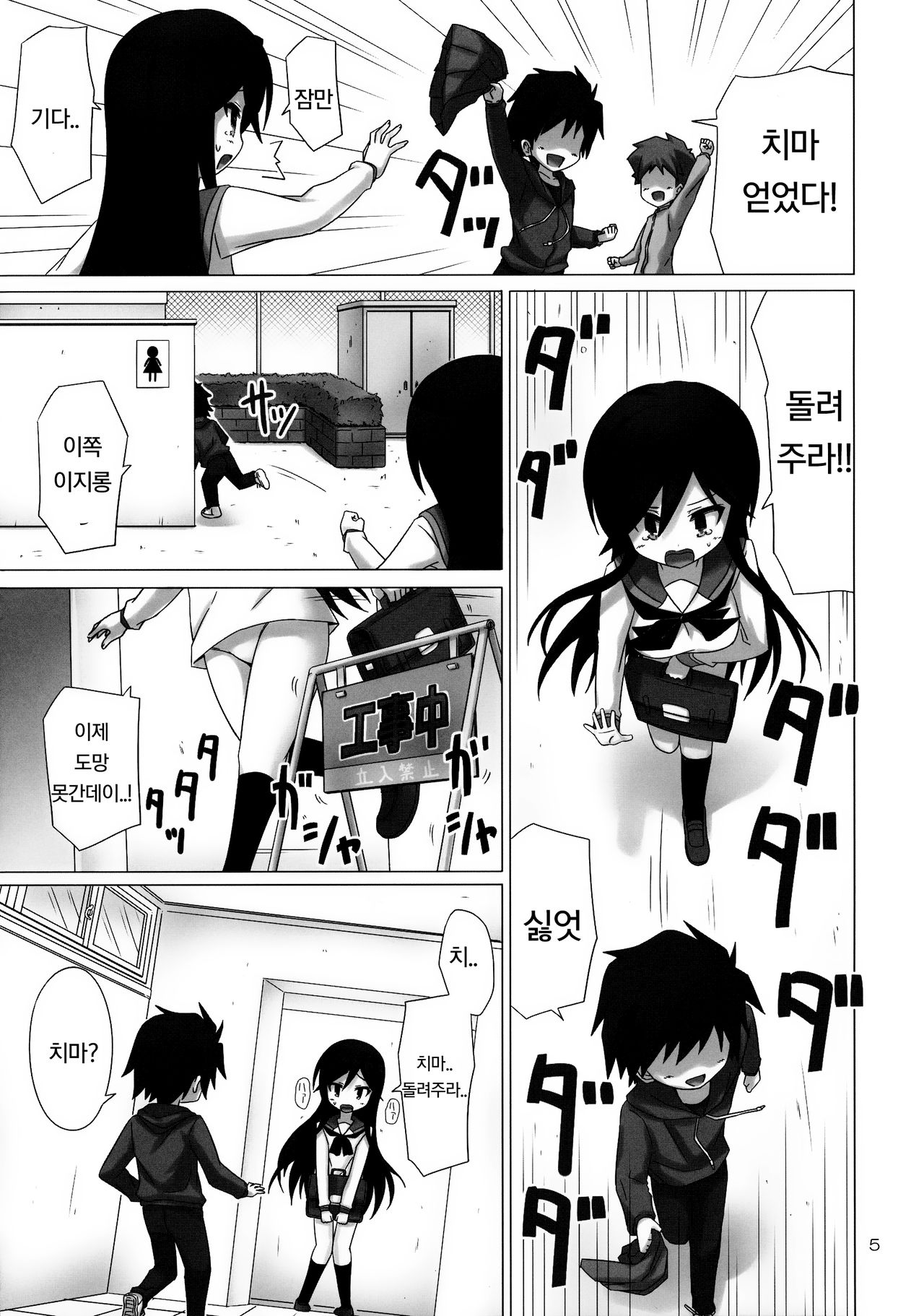 HOLD YOU page 5 full
