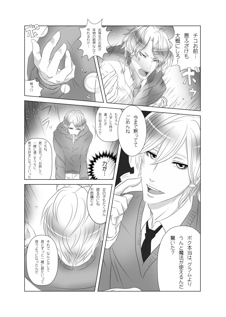 My Little Little Cat page 4 full