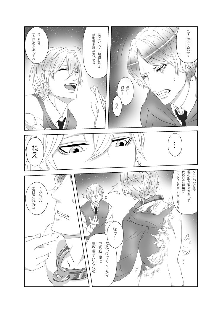 My Little Little Cat page 5 full