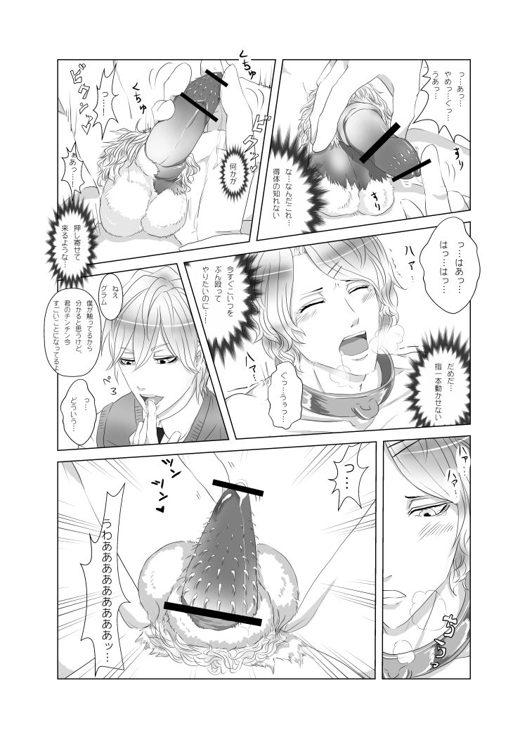 My Little Little Cat page 7 full