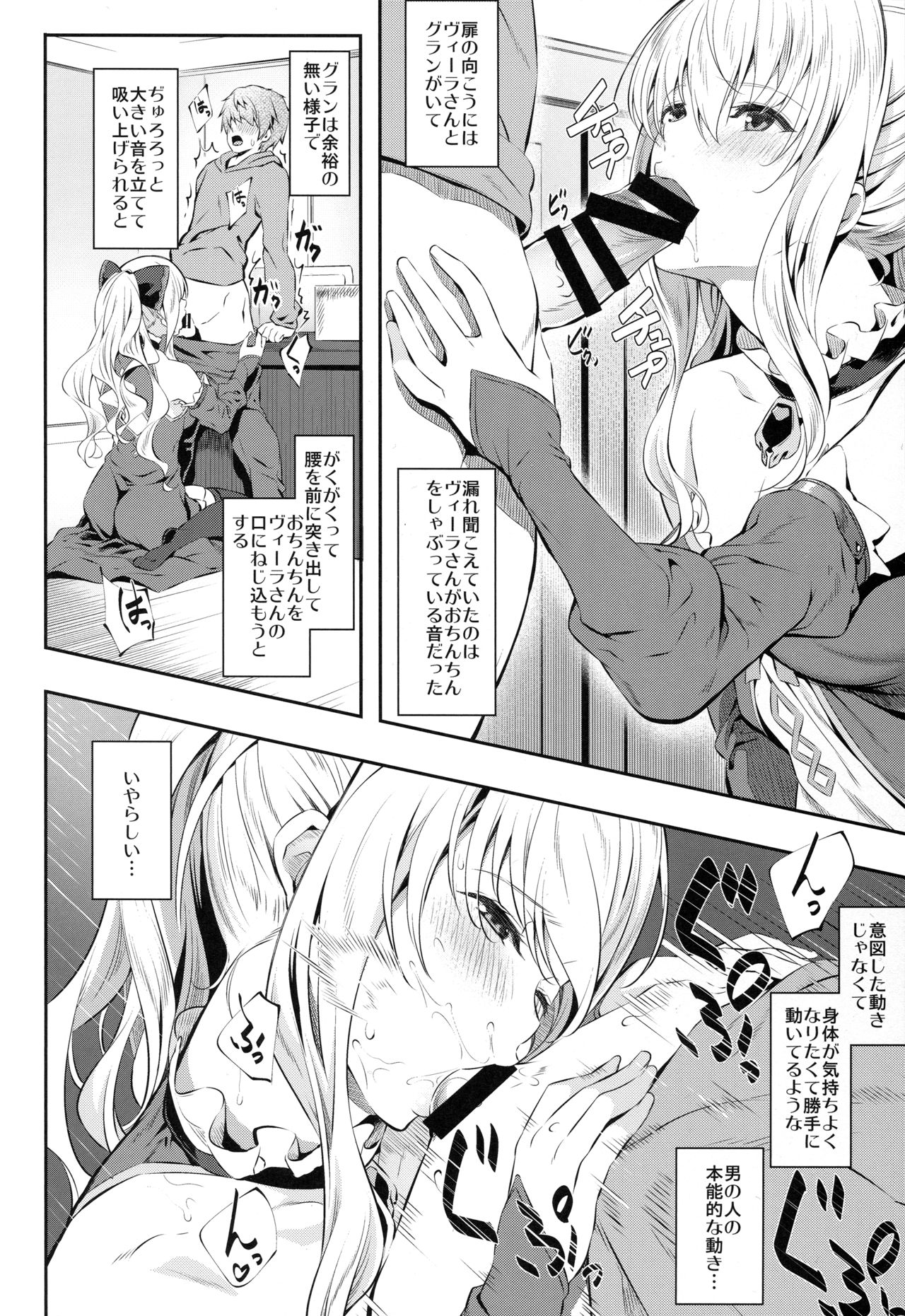 Fascinate Nail 2 page 4 full
